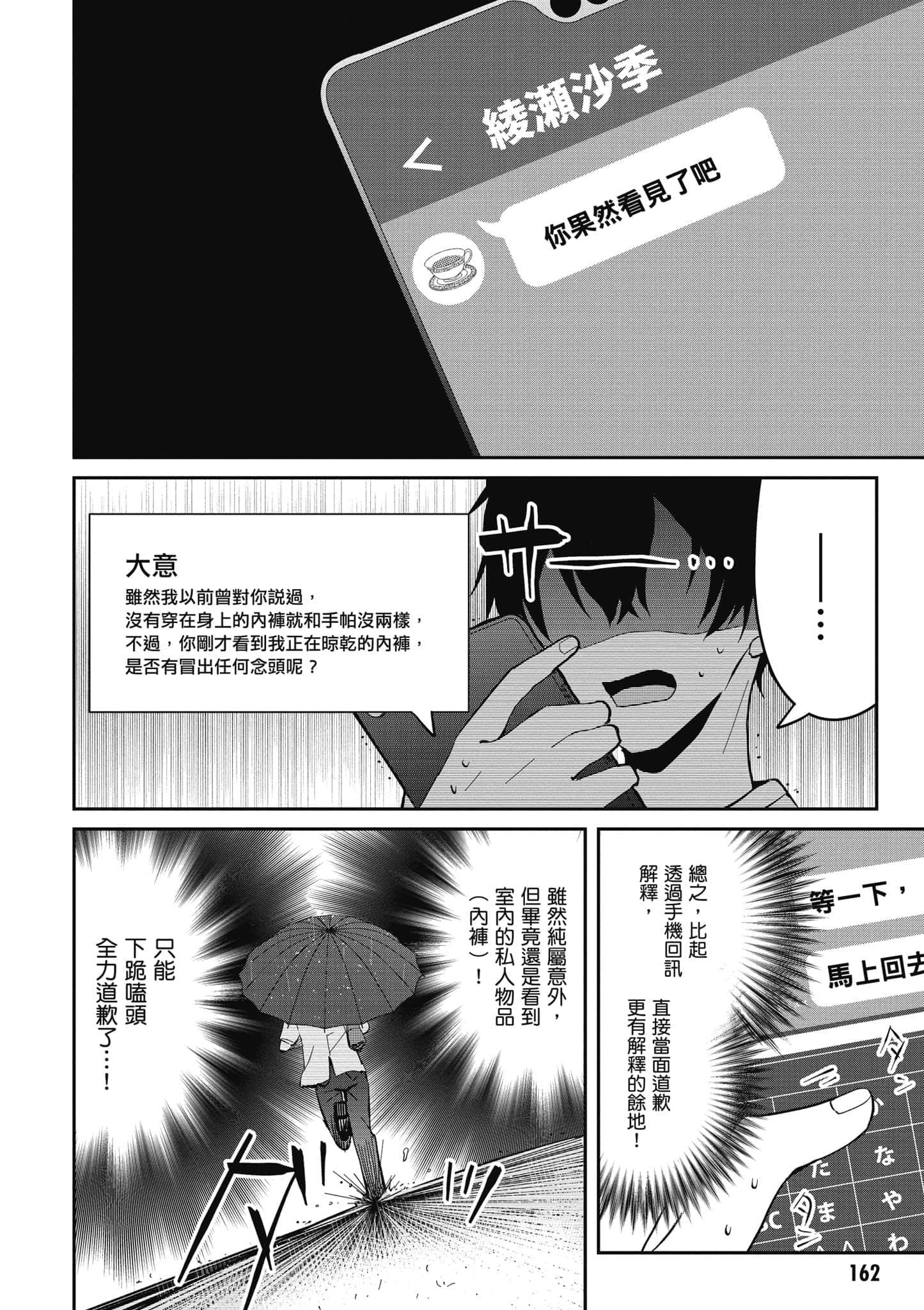 第 163 页
