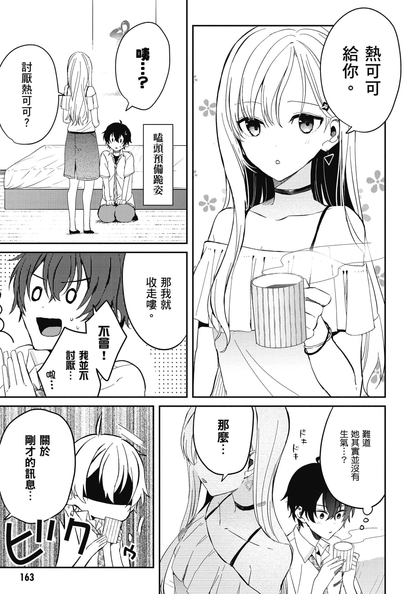 第 164 页