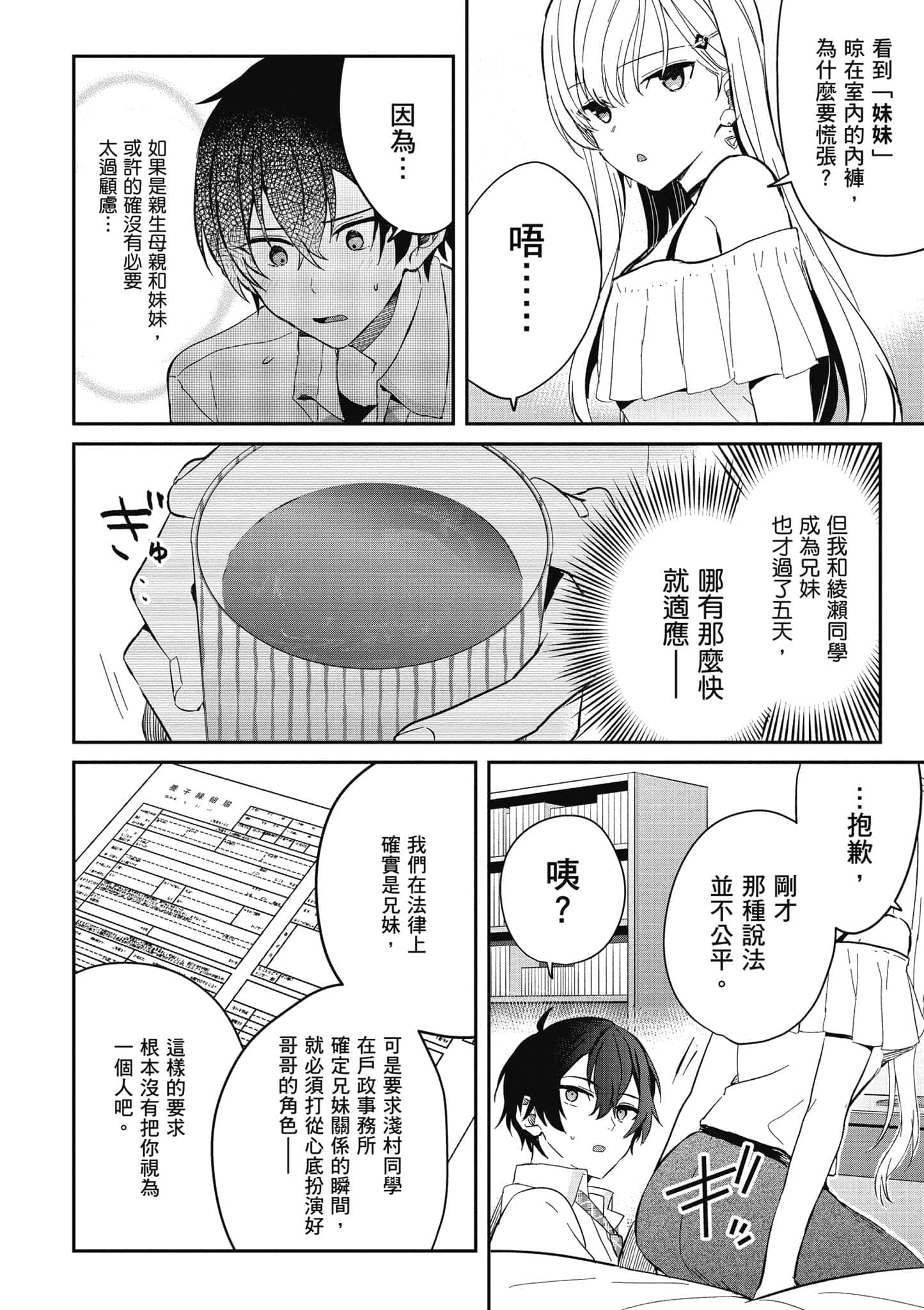 第 165 页