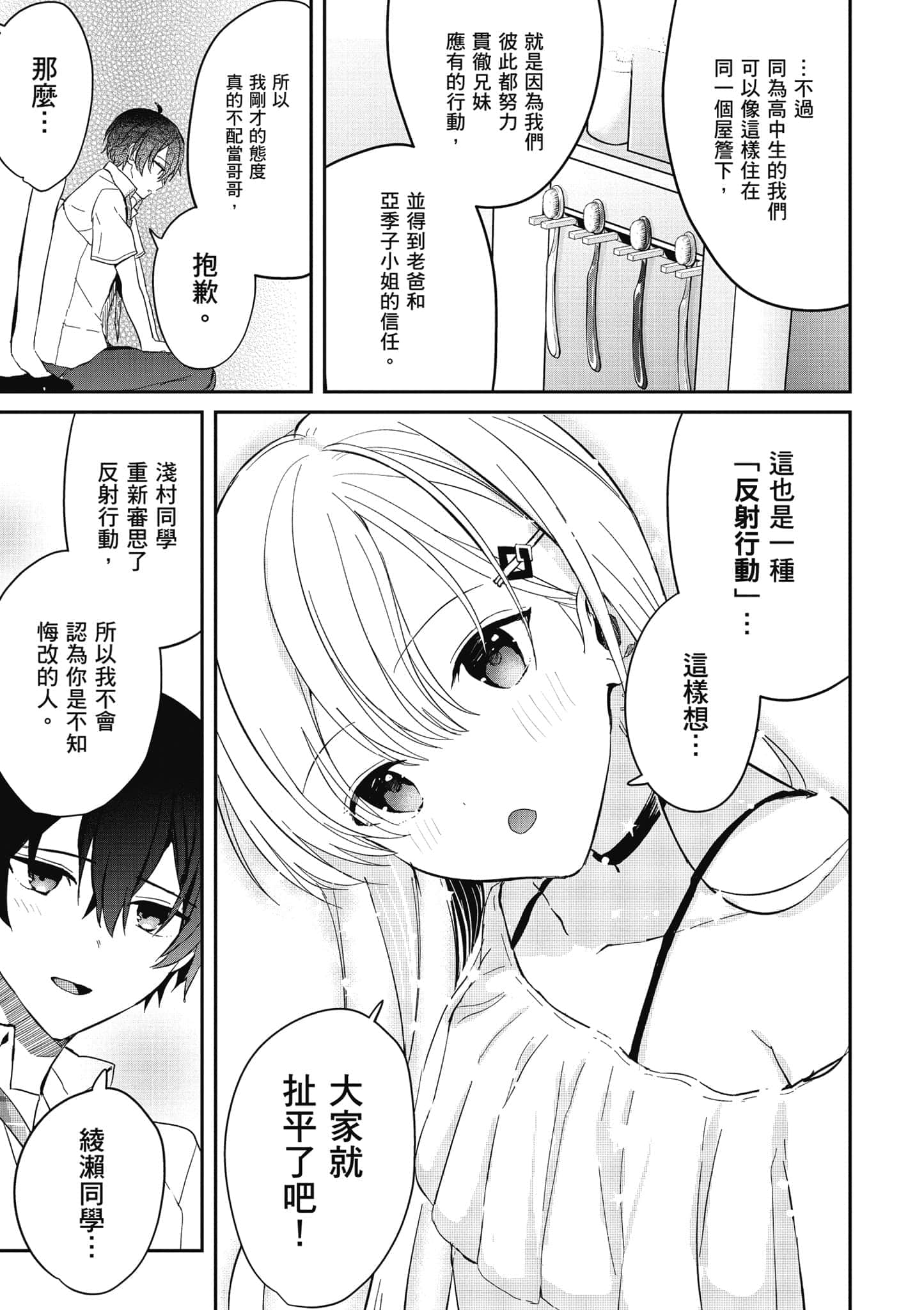 第 166 页