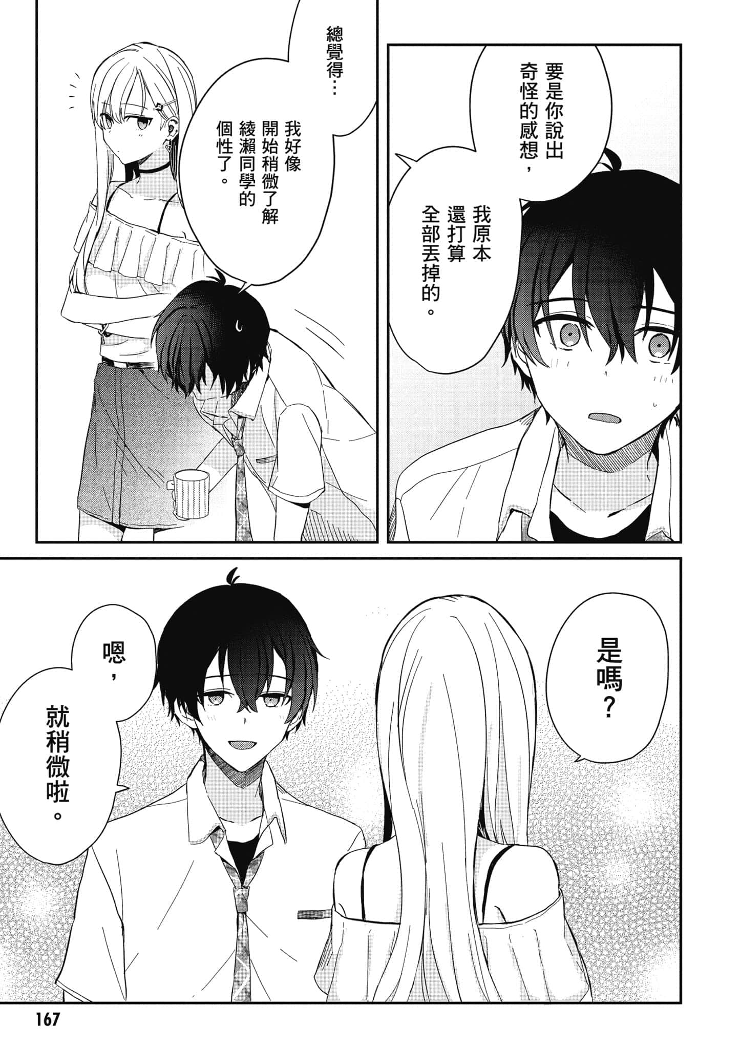 第 168 页