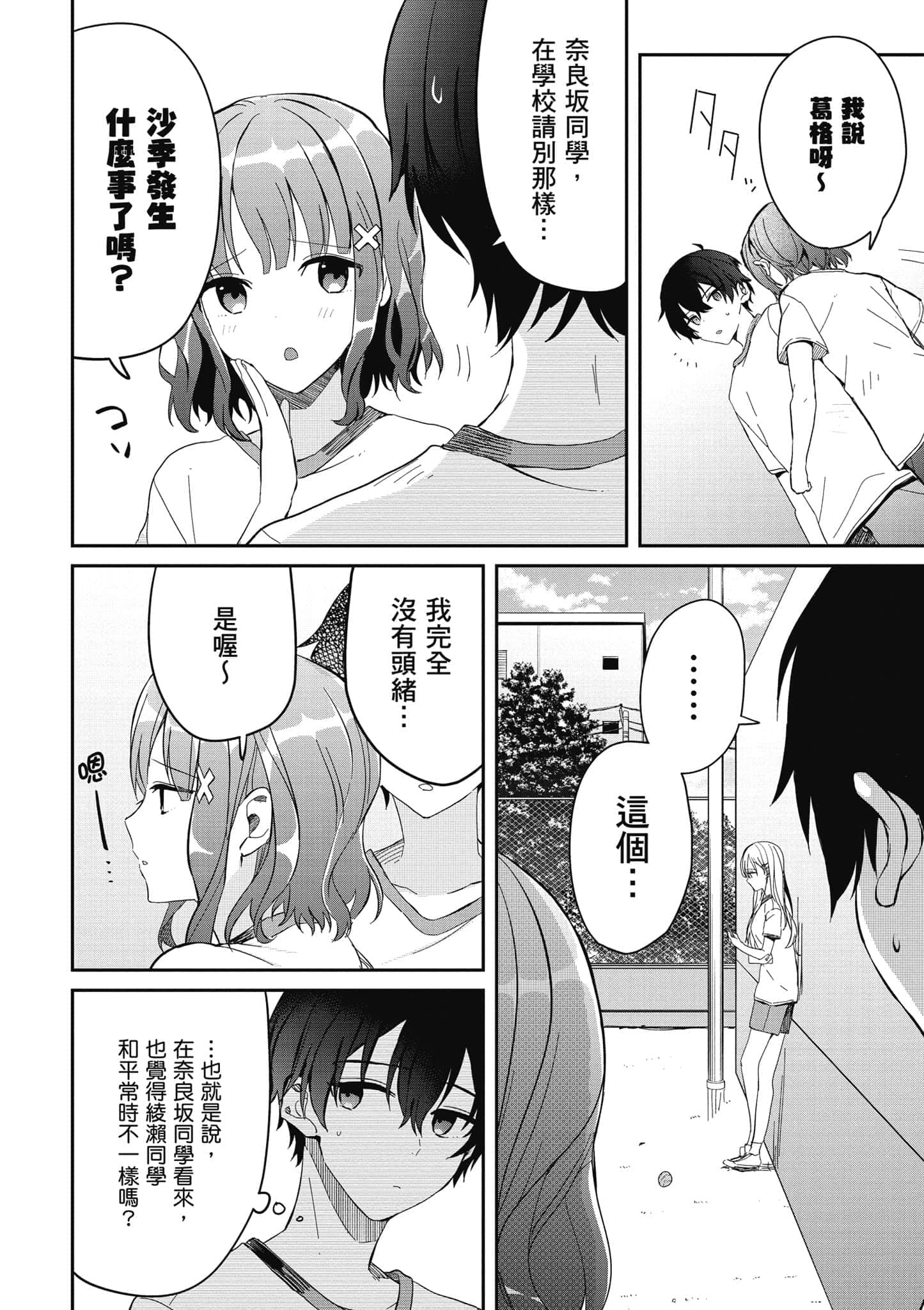 第 171 页