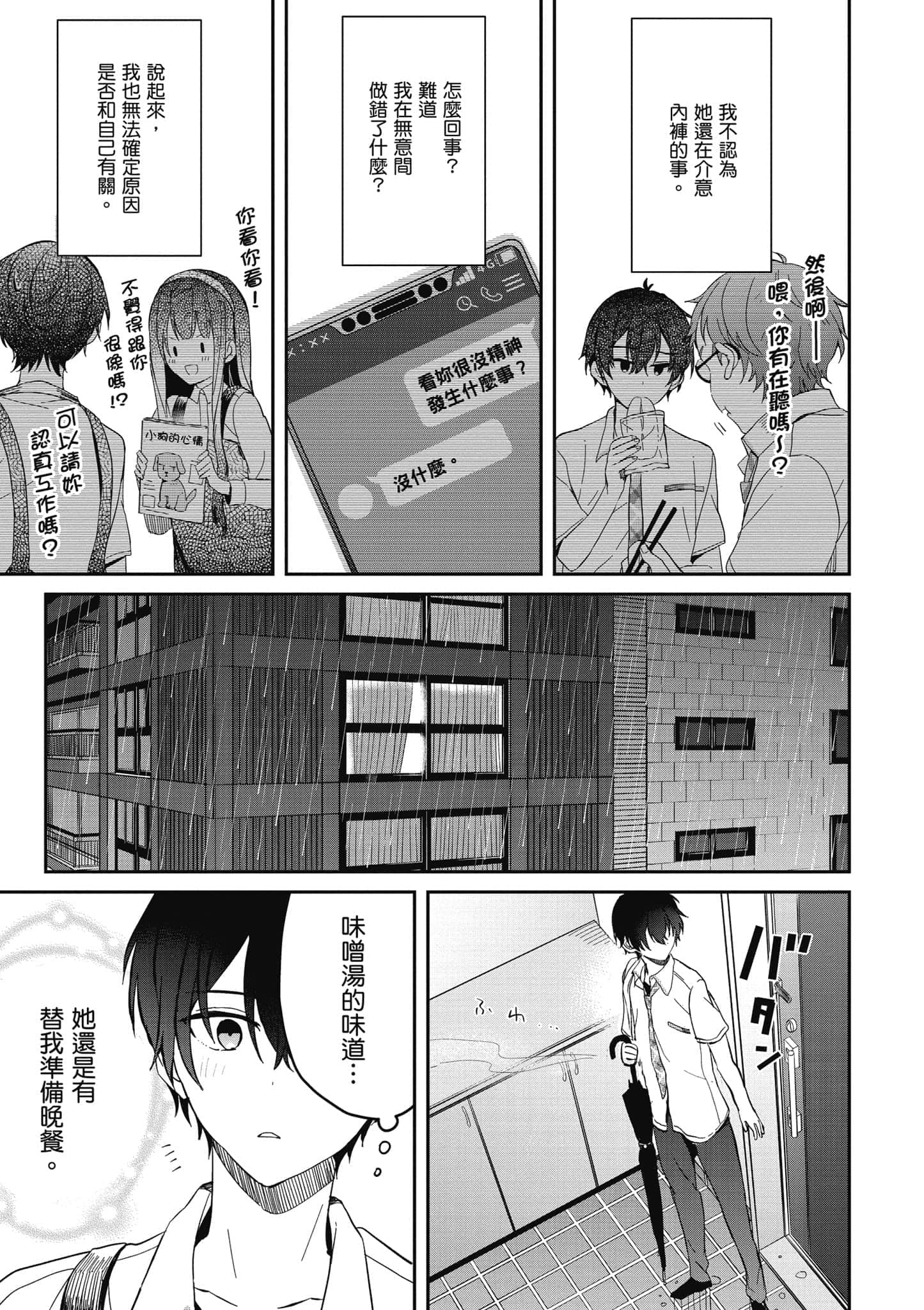 第 172 页