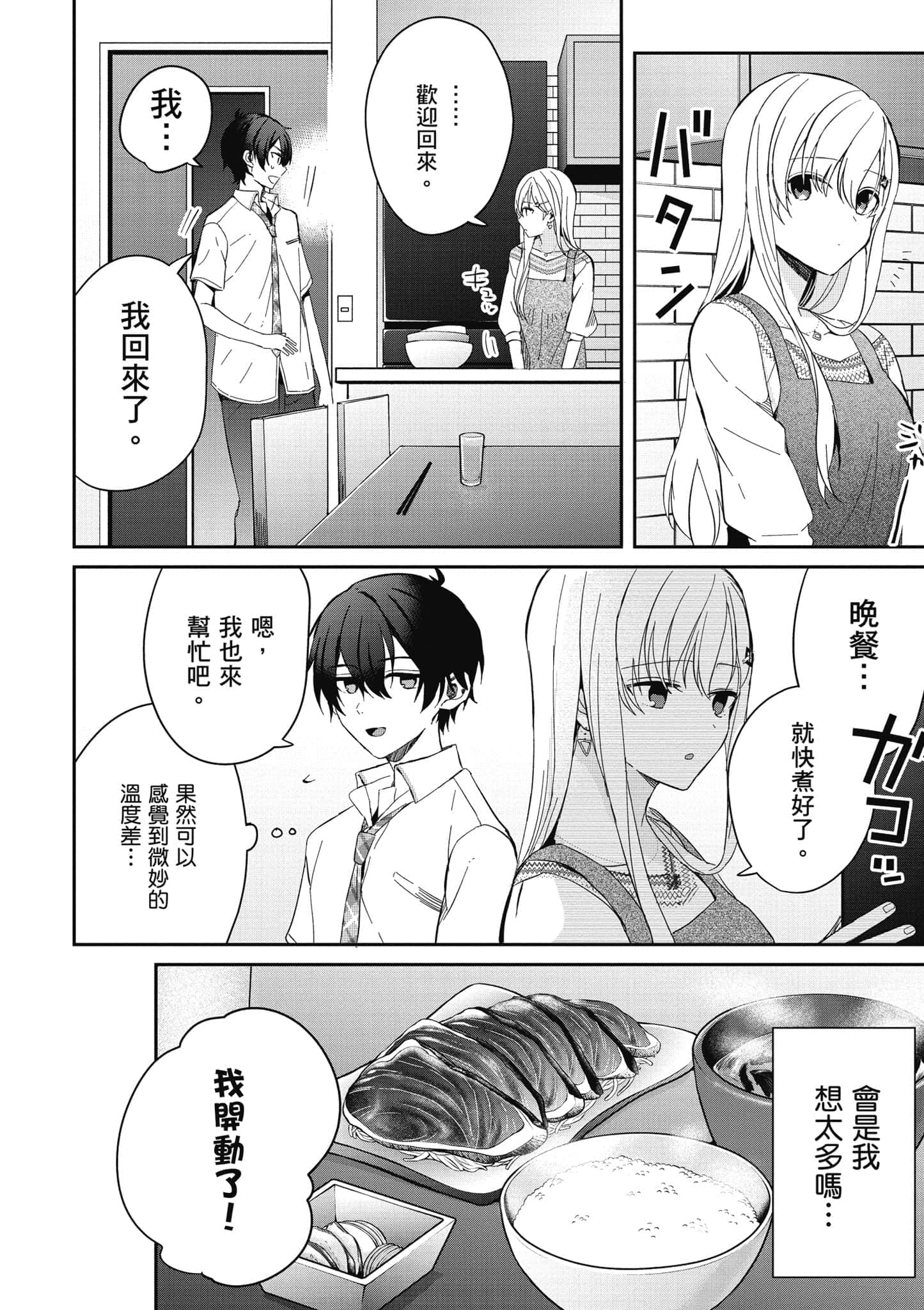 第 173 页
