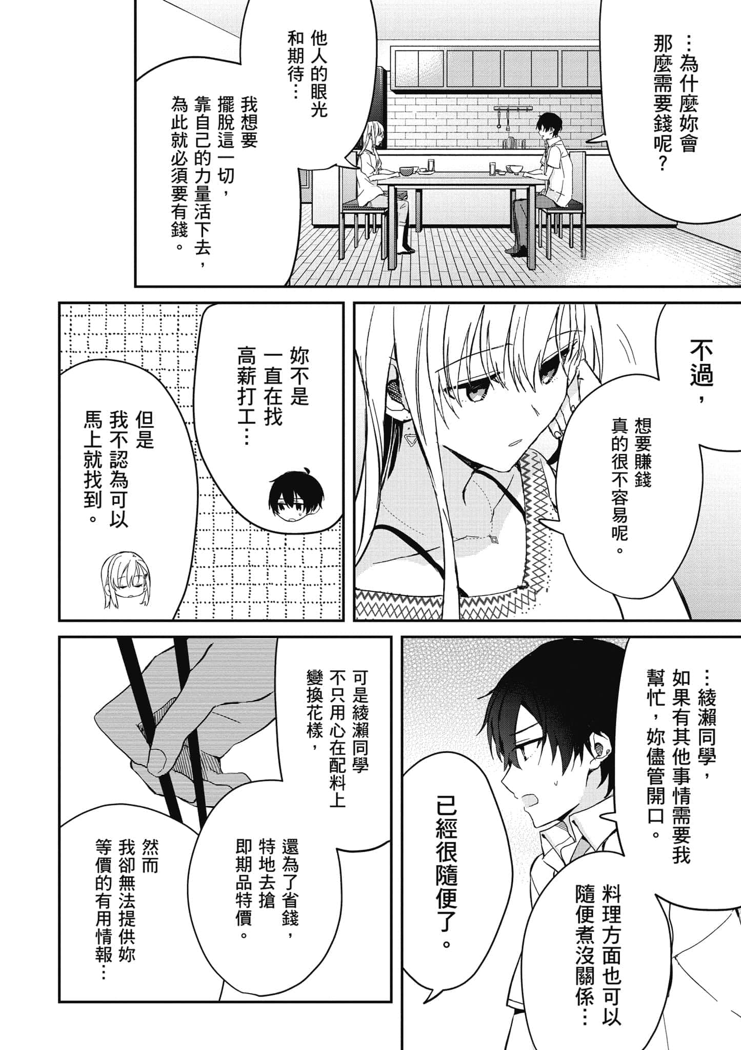 第 175 页