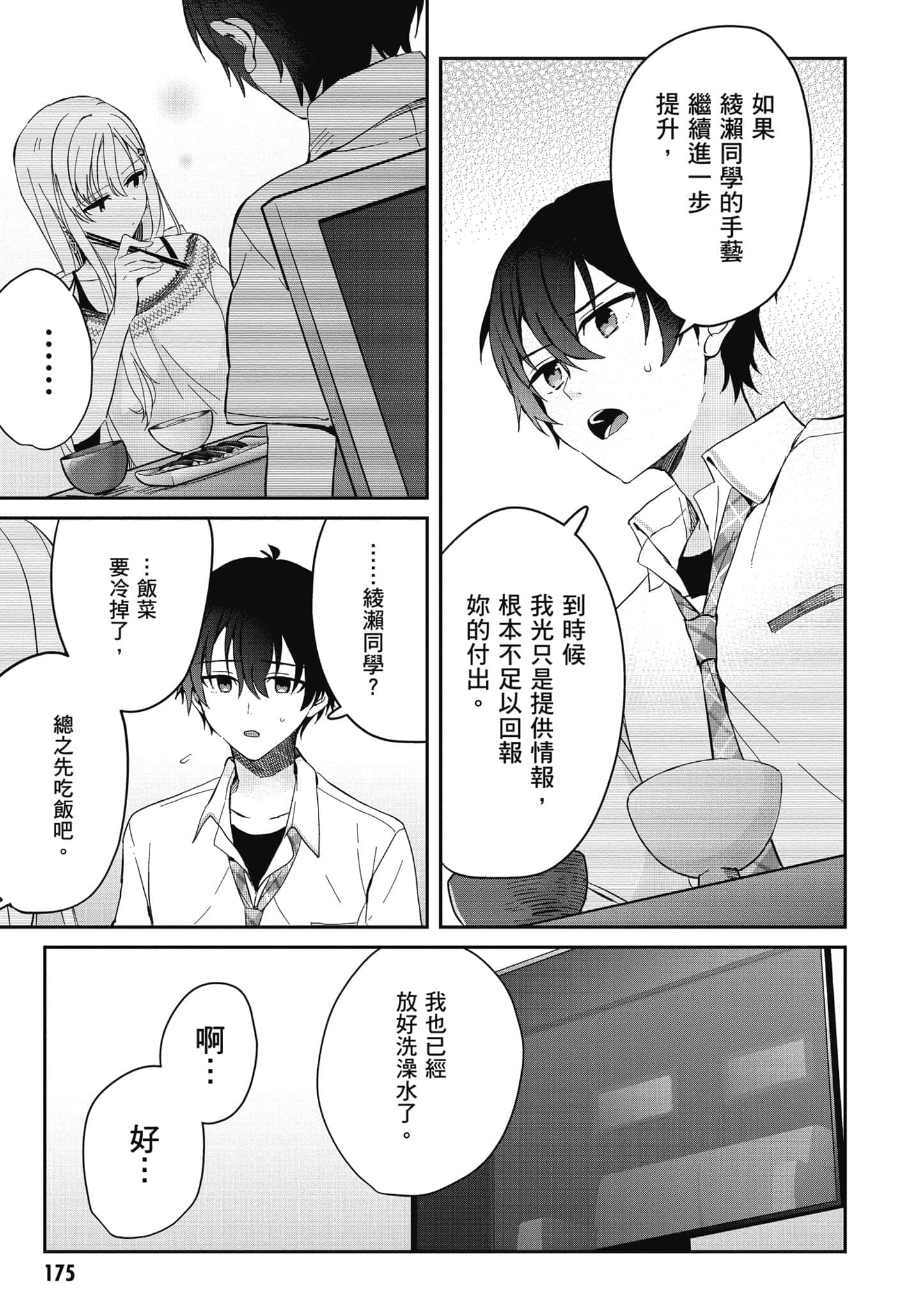 第 176 页