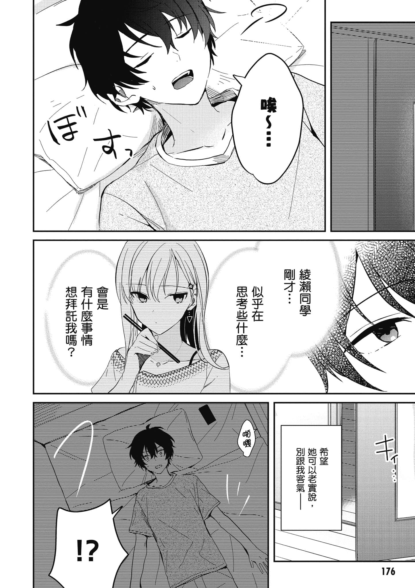 第 177 页