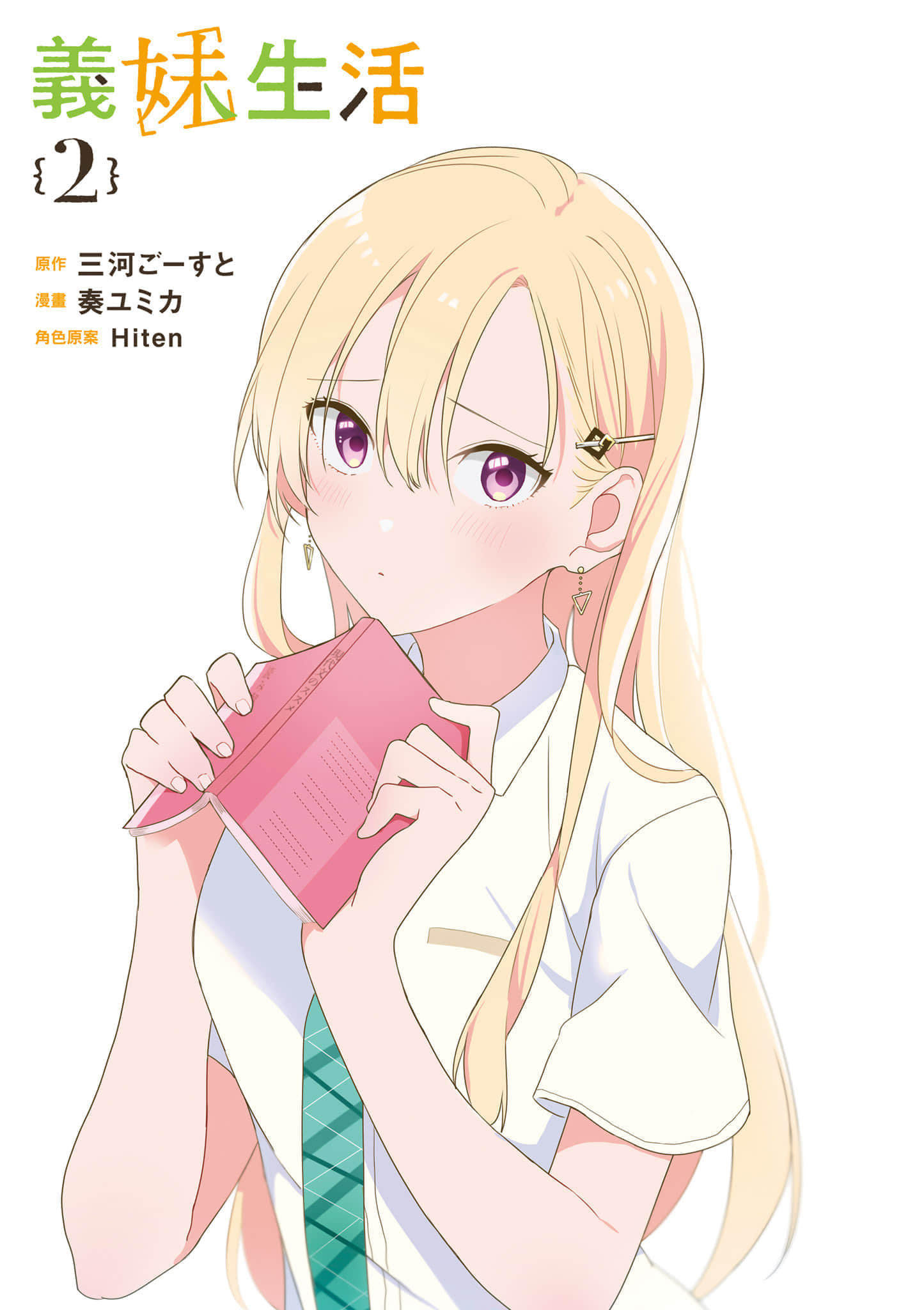 第 2 页