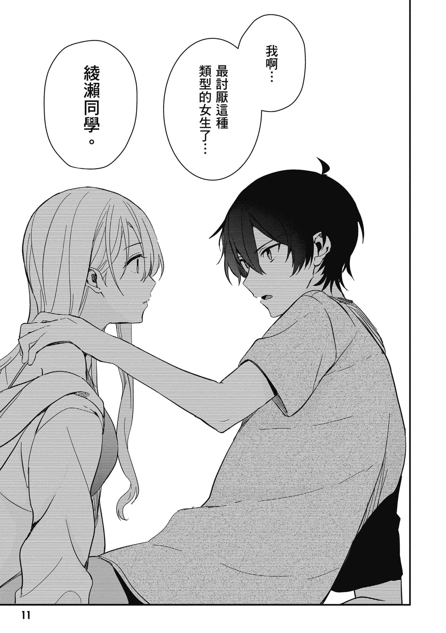 第 12 页