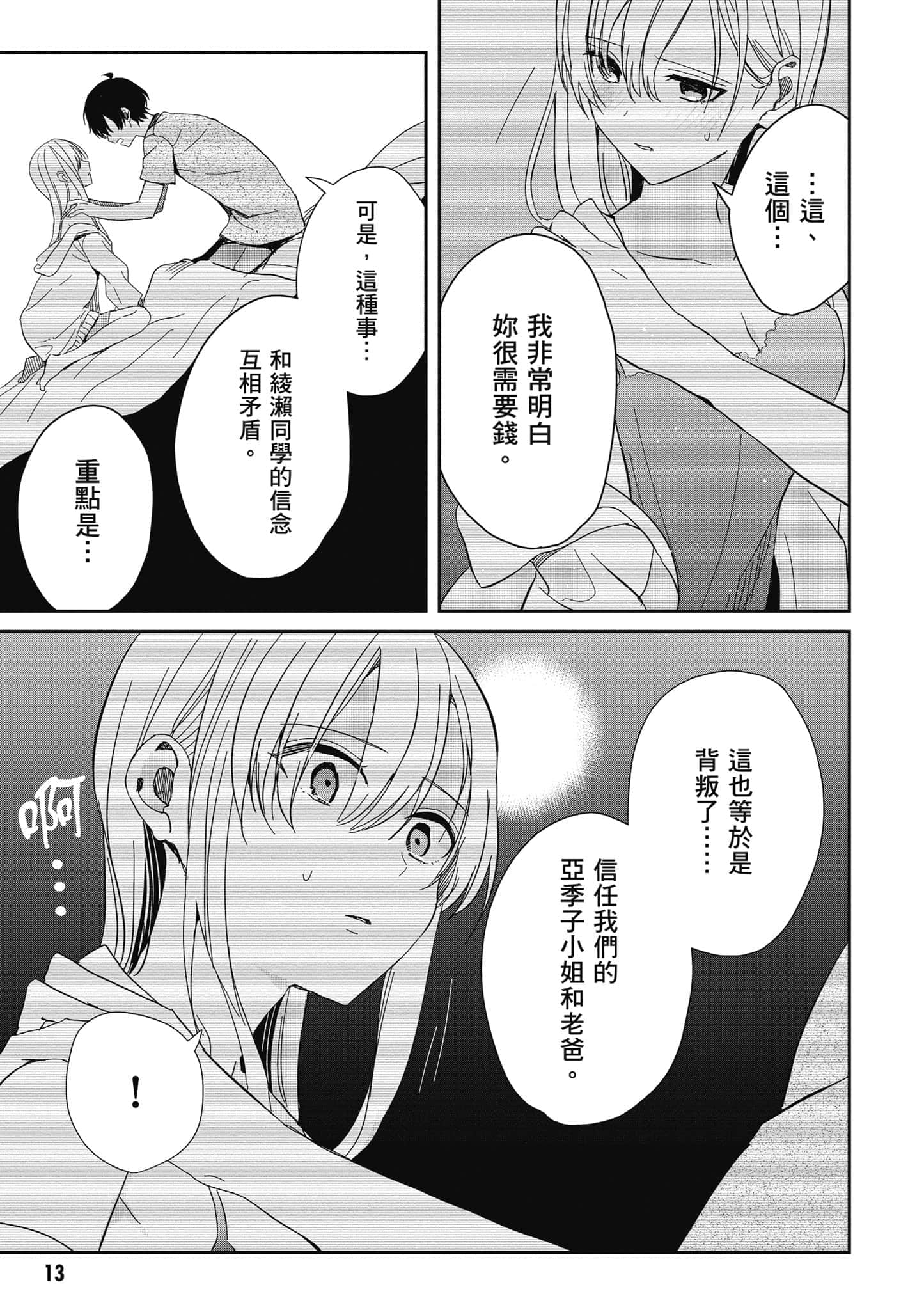 第 14 页