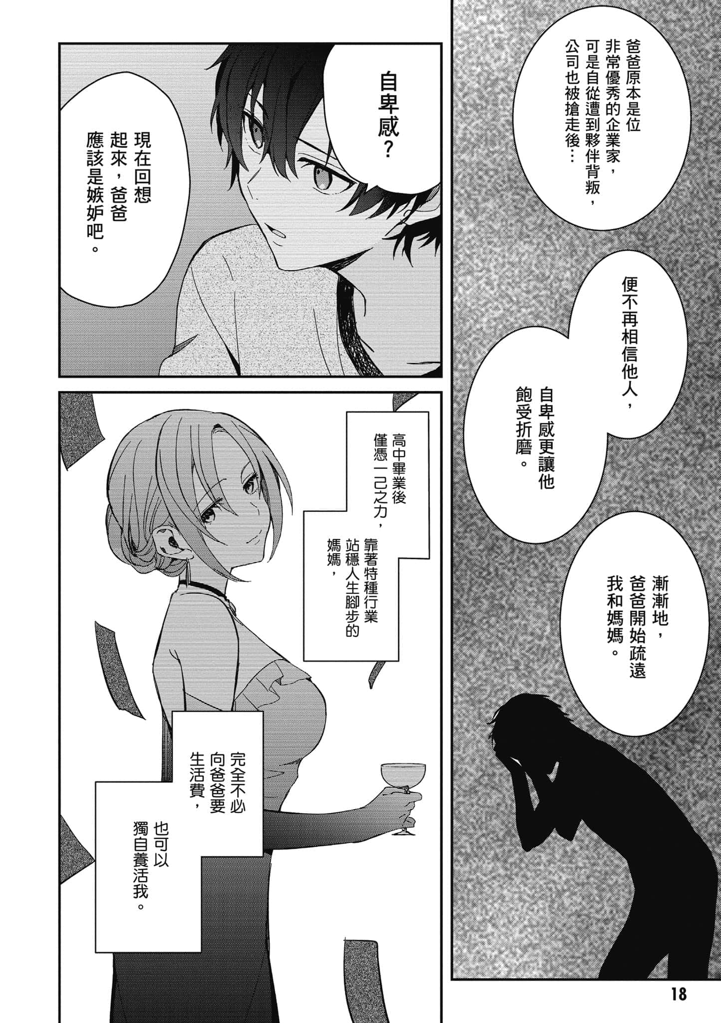 第 19 页