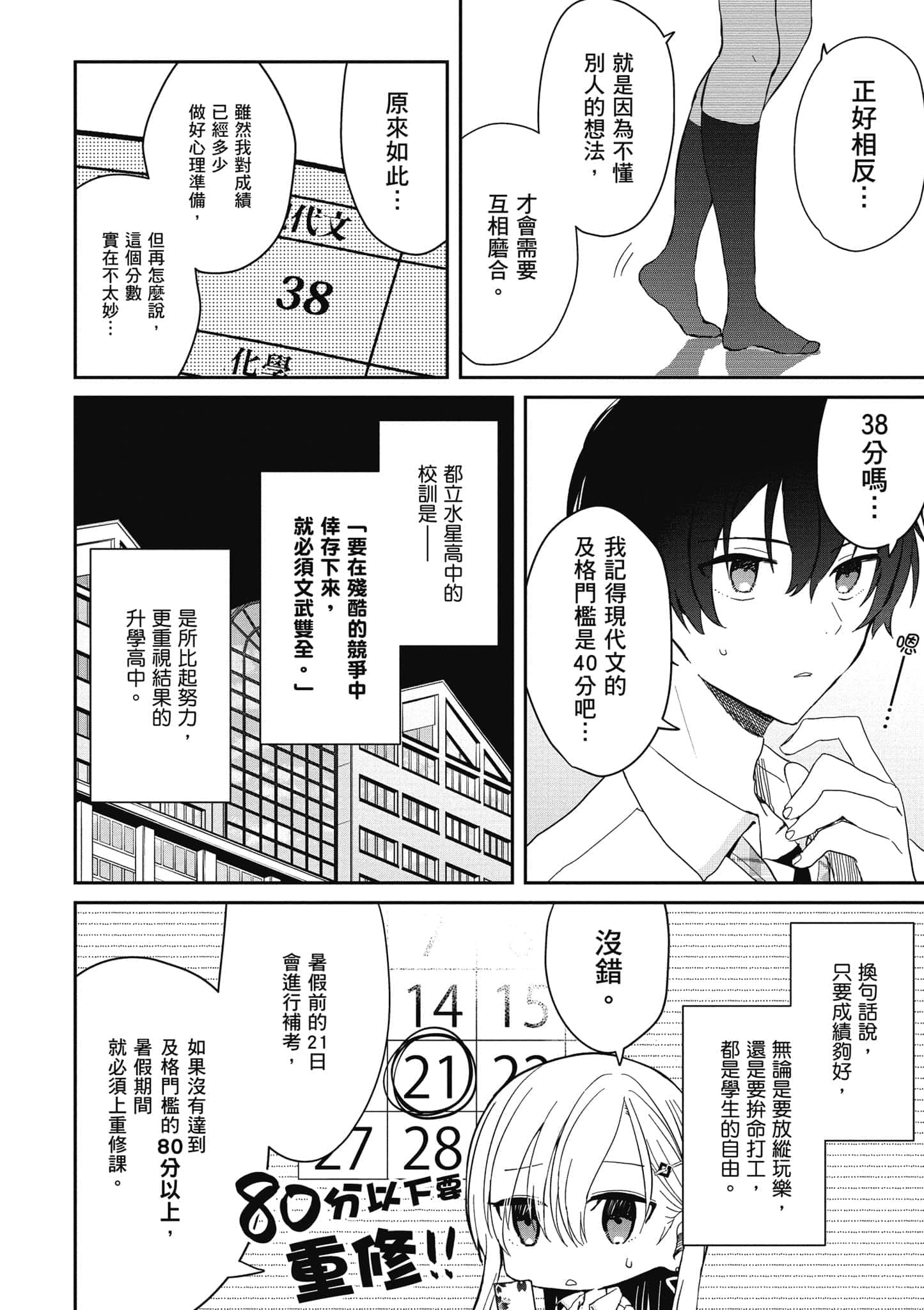 第 33 页
