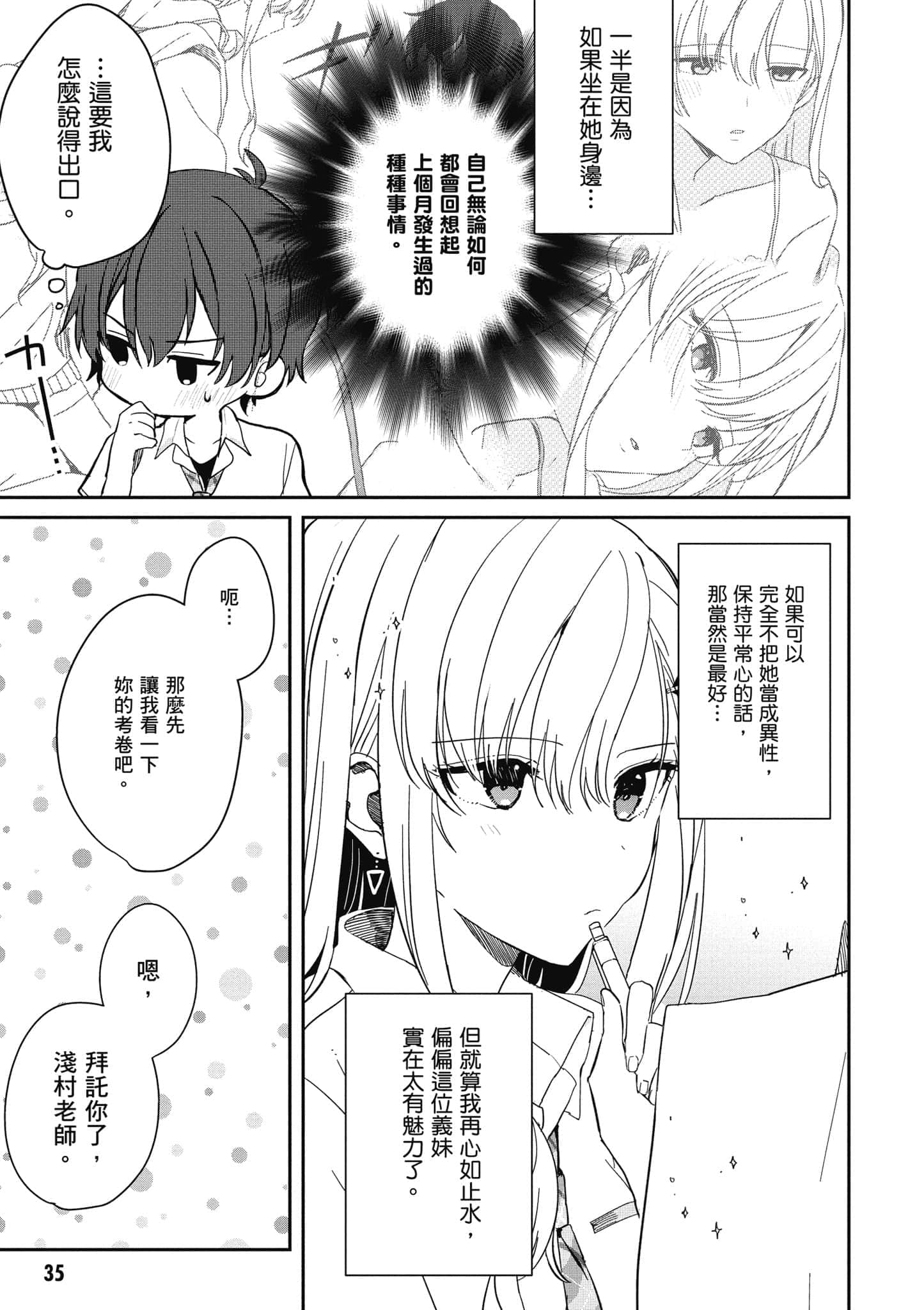 第 36 页