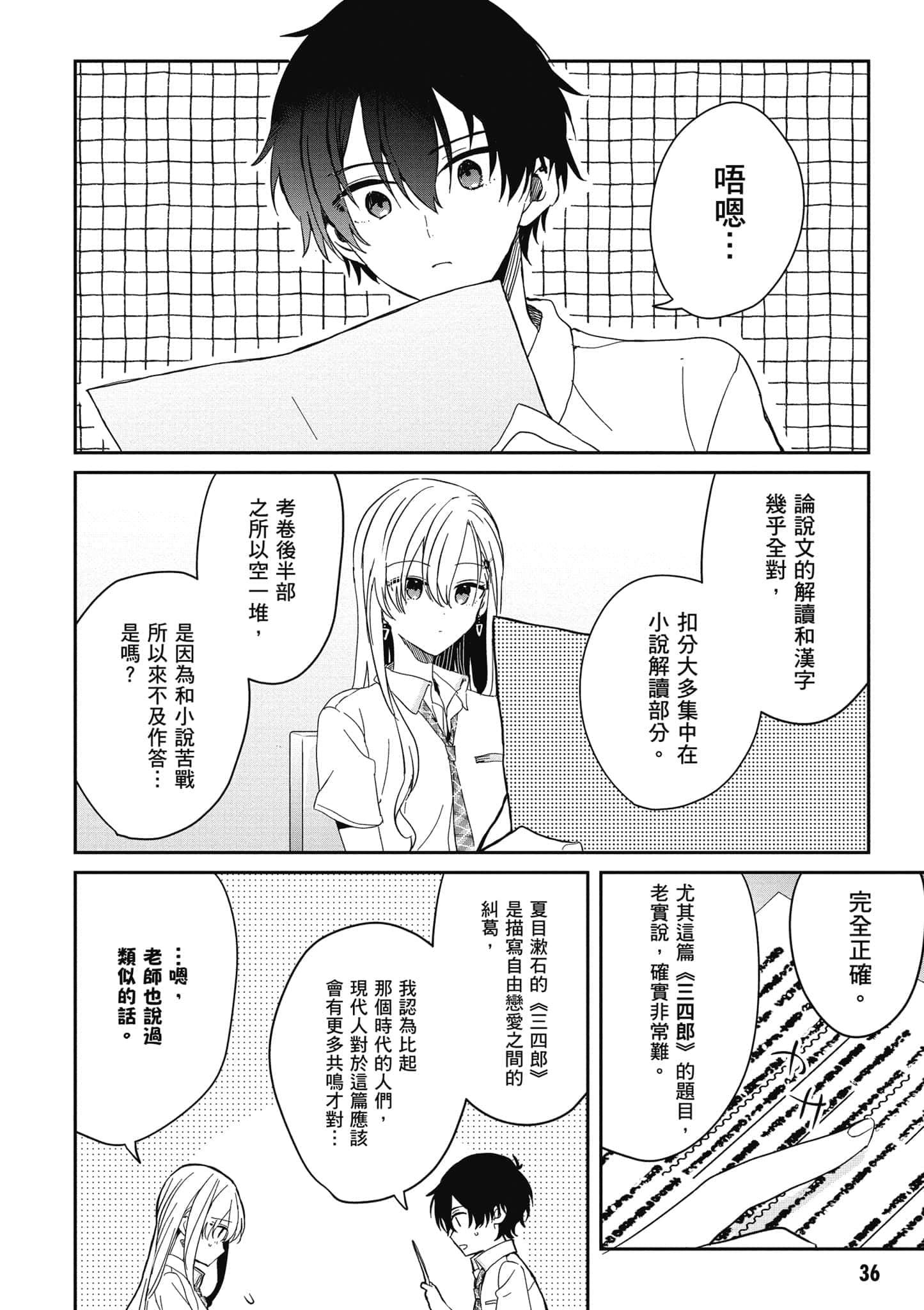 第 37 页