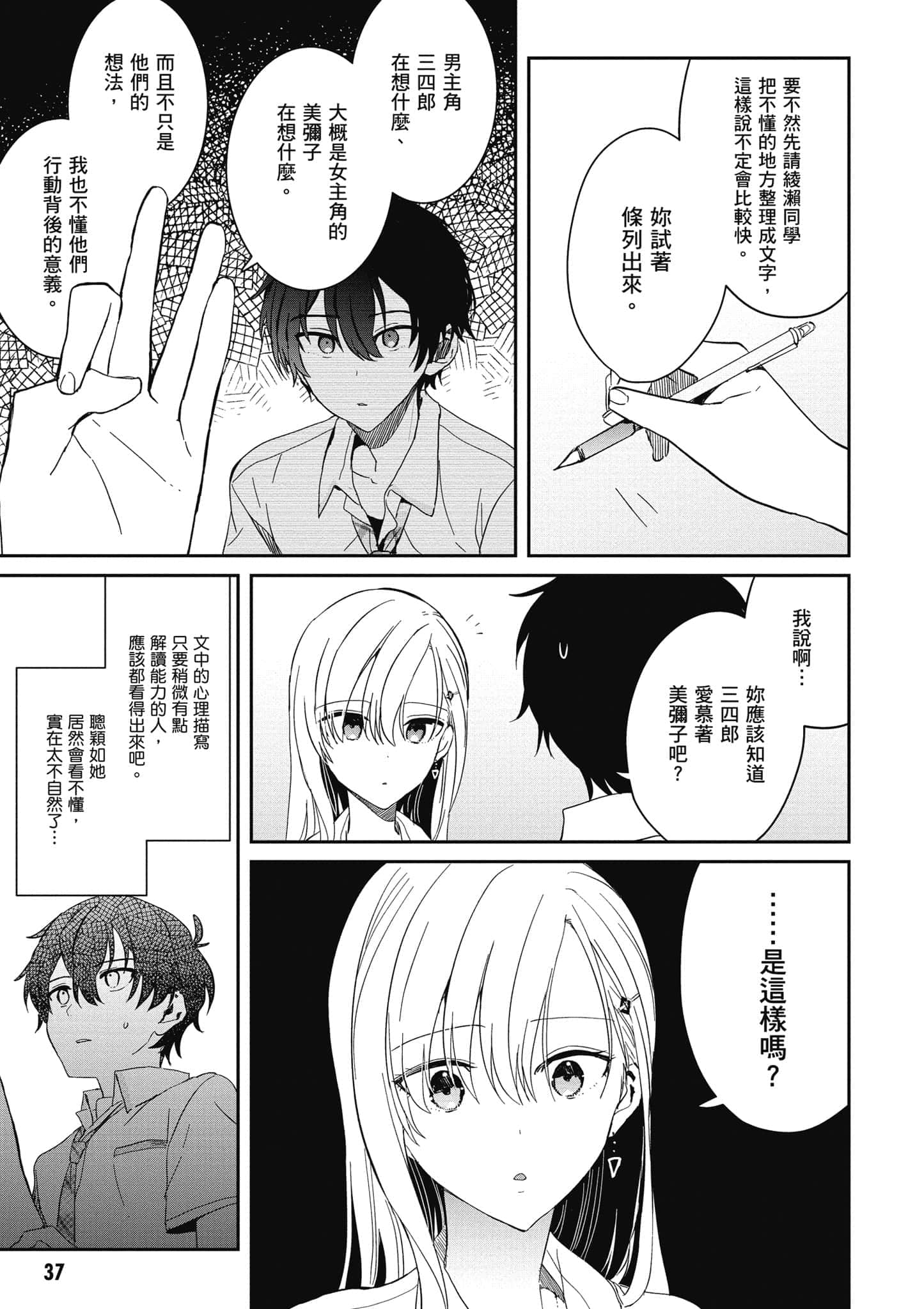 第 38 页
