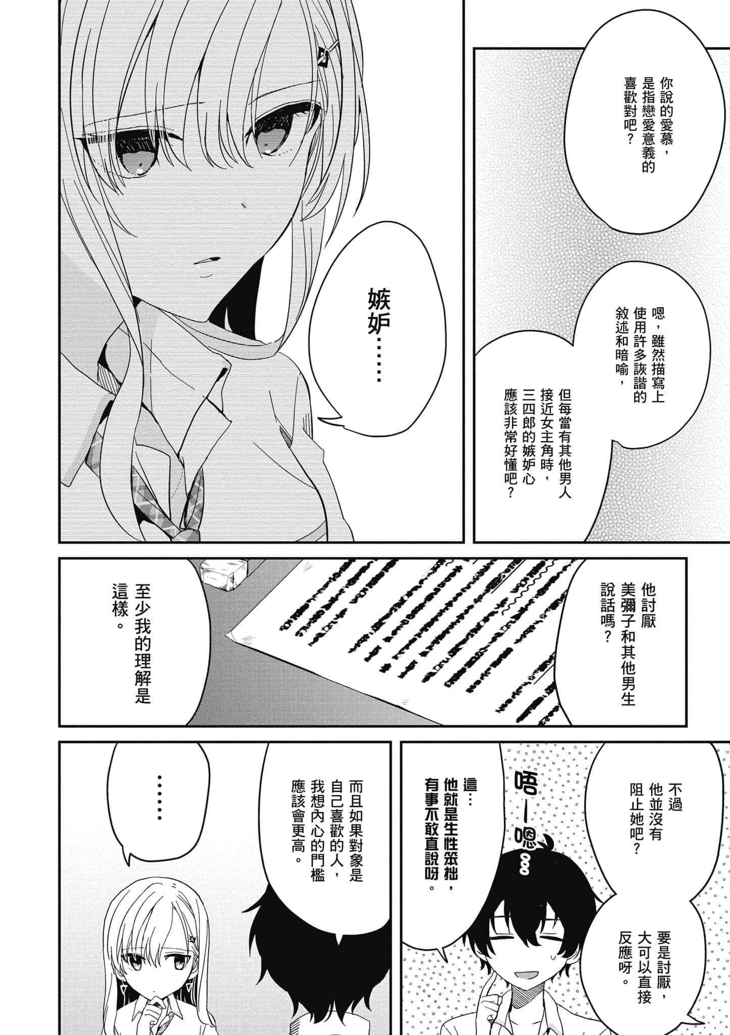 第 39 页