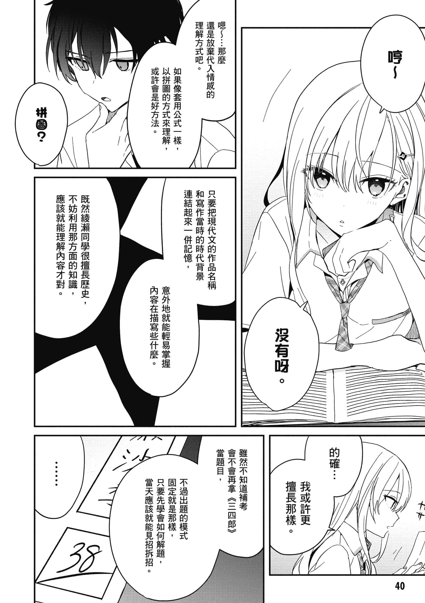 第 41 页