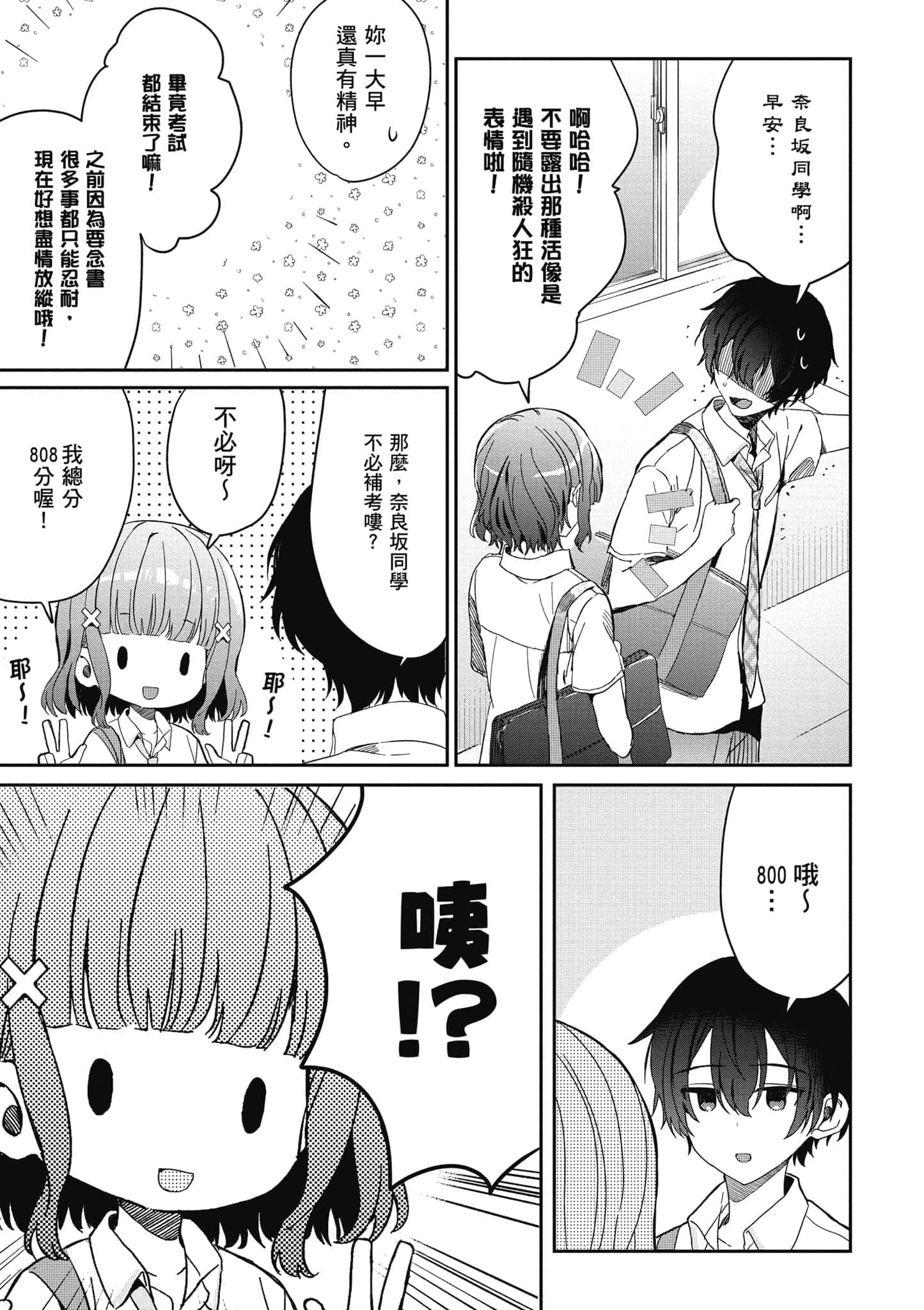 第 50 页