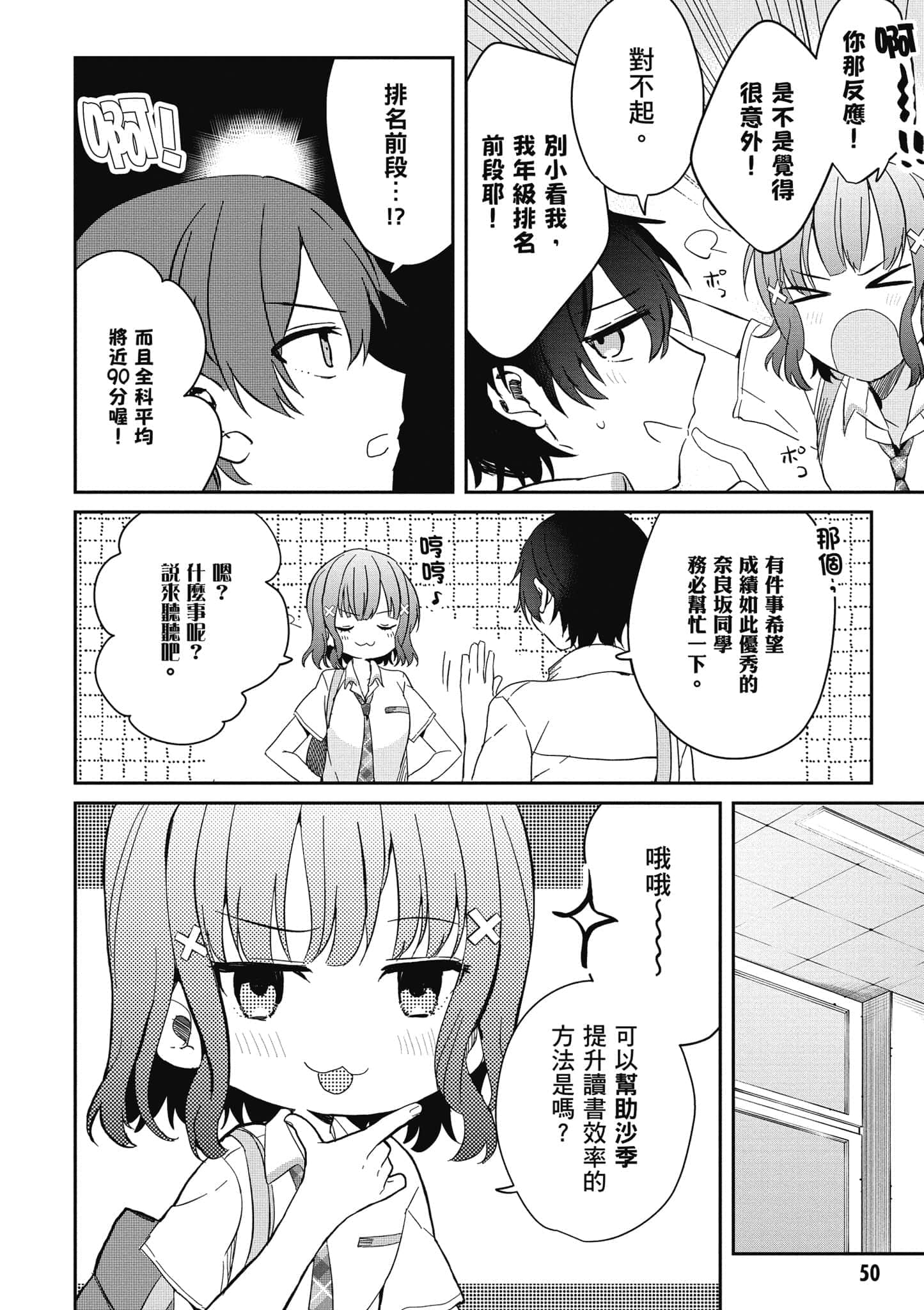 第 51 页