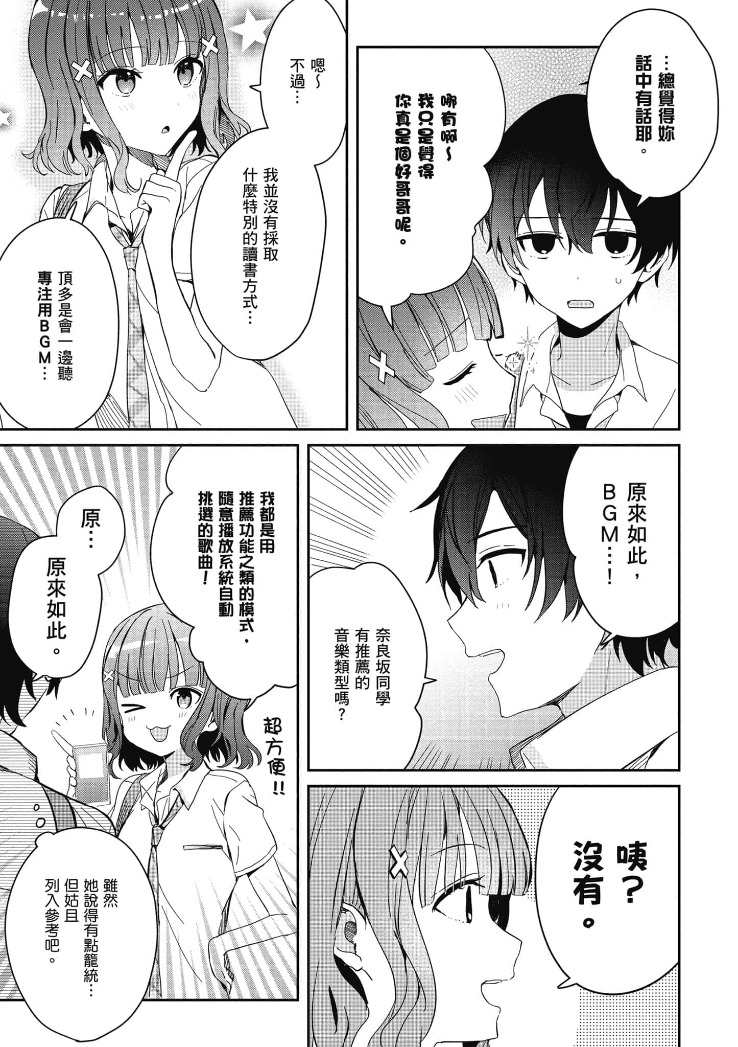 第 52 页