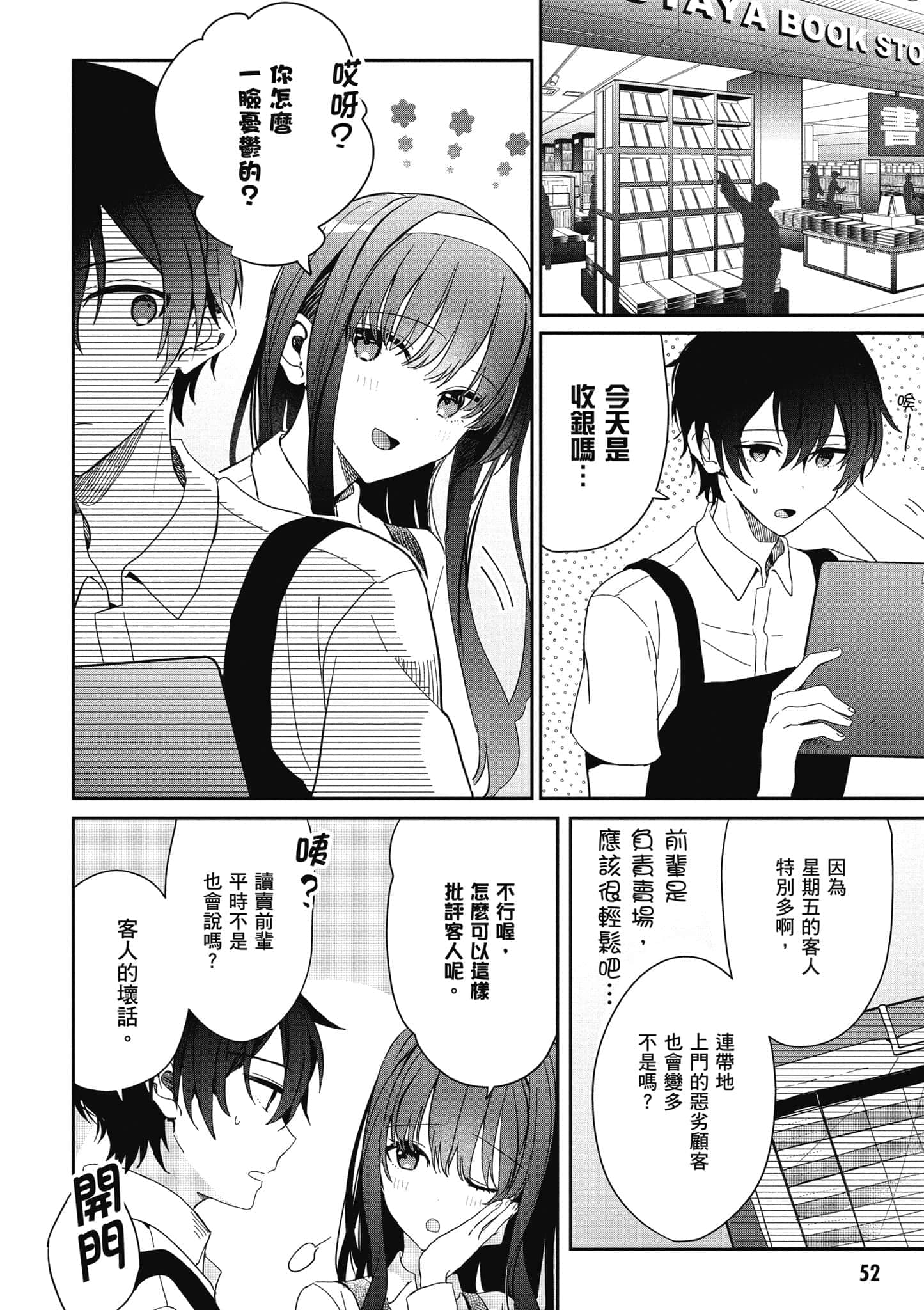 第 53 页