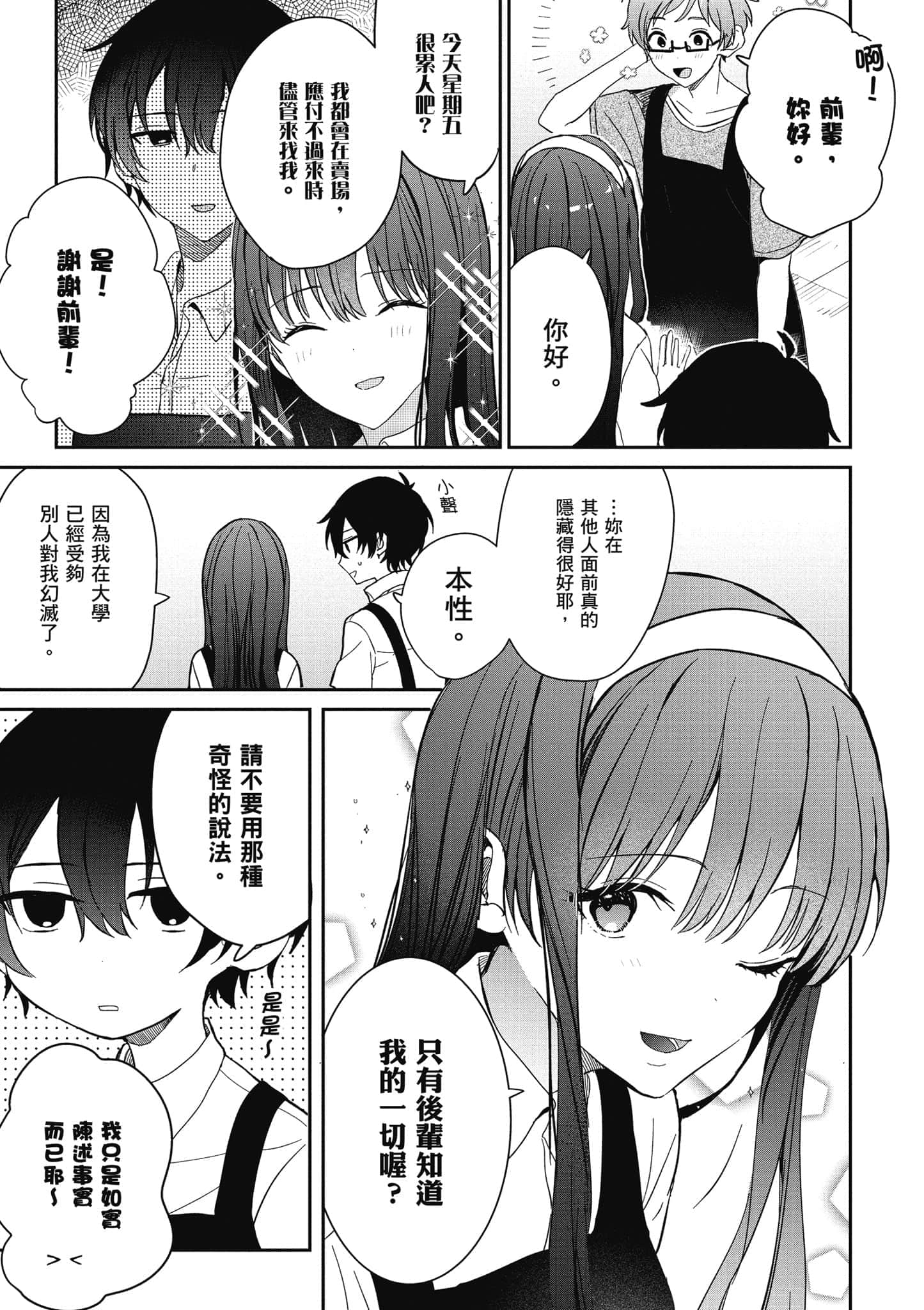 第 54 页