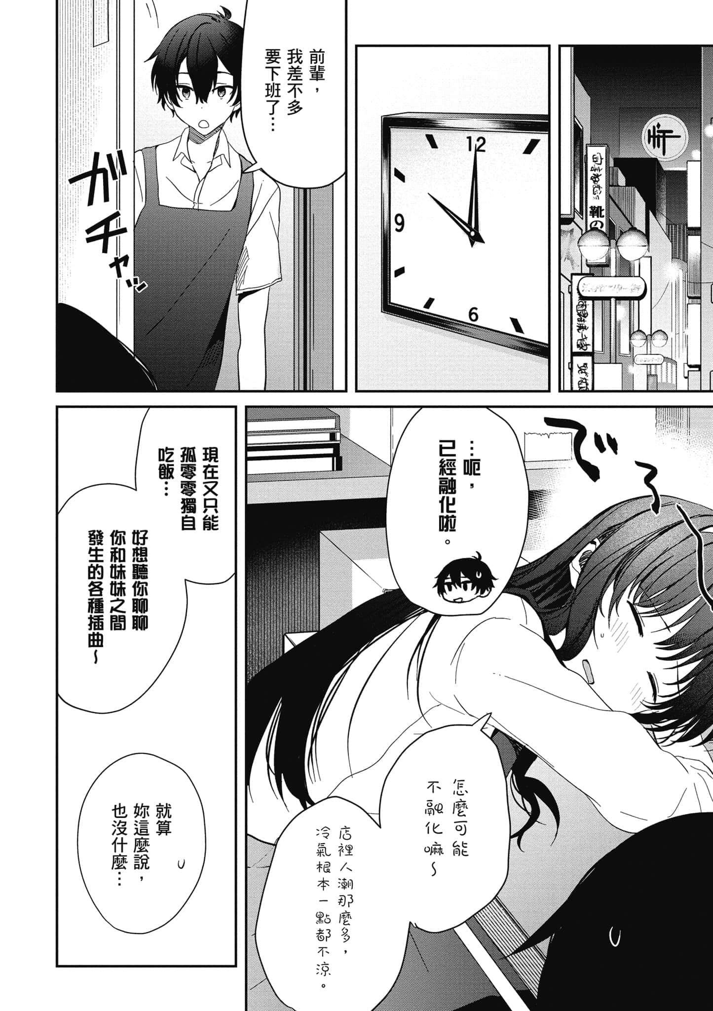 第 55 页