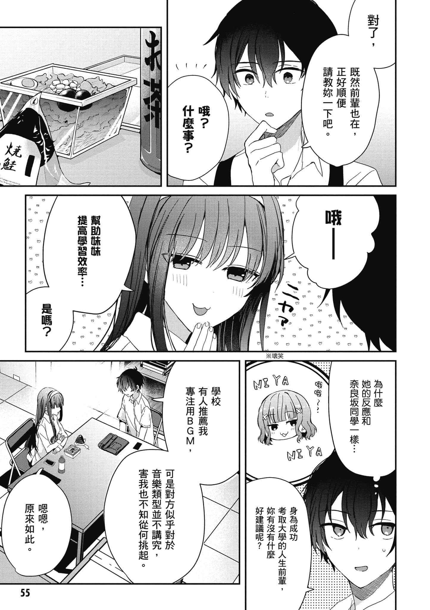 第 56 页