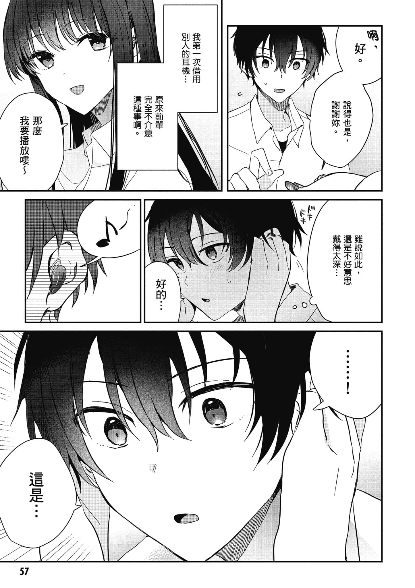 第 58 页