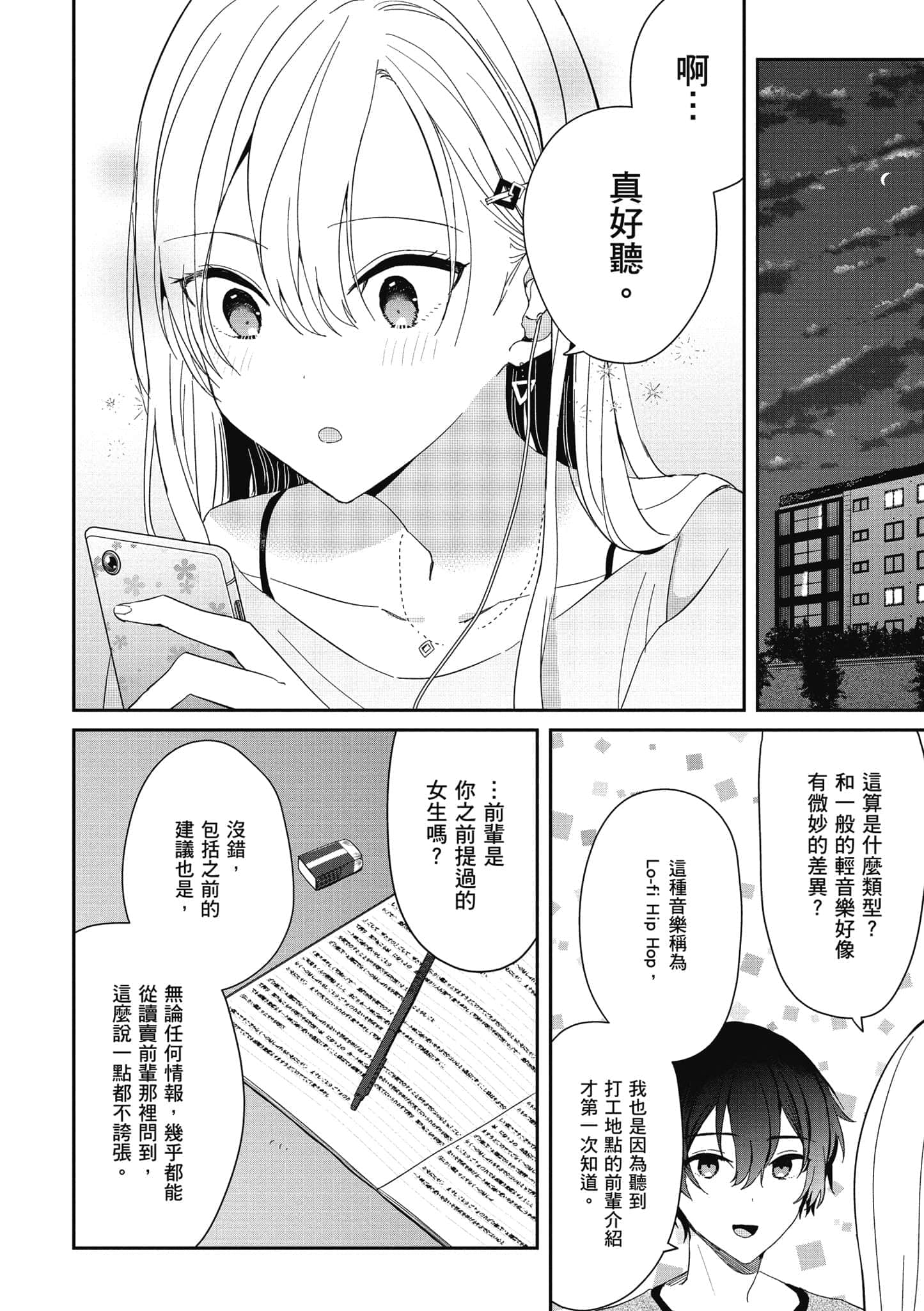 第 59 页
