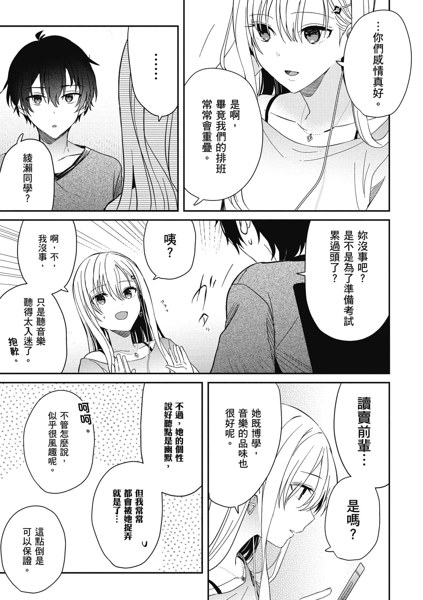 第 60 页