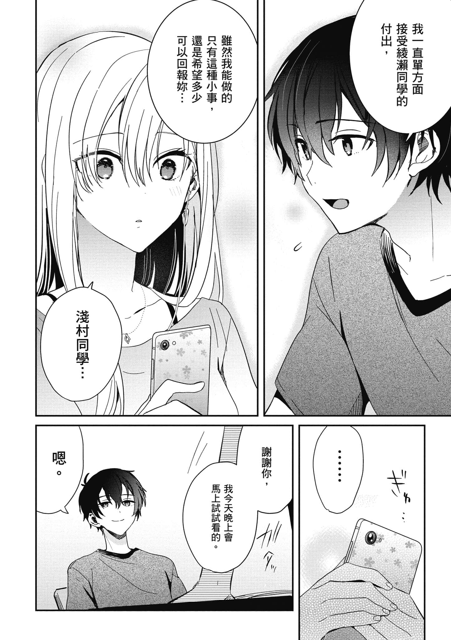 第 61 页