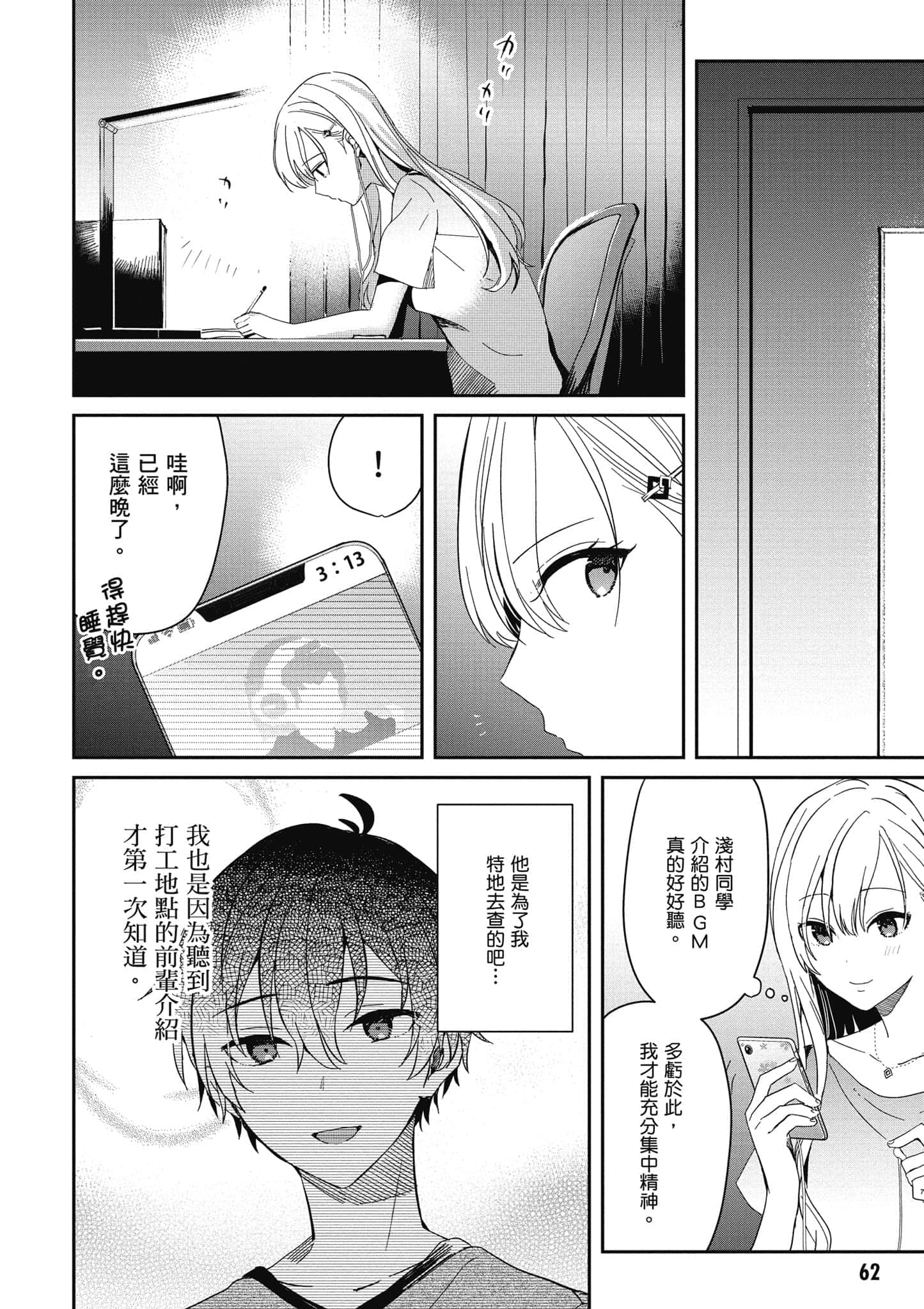 第 63 页