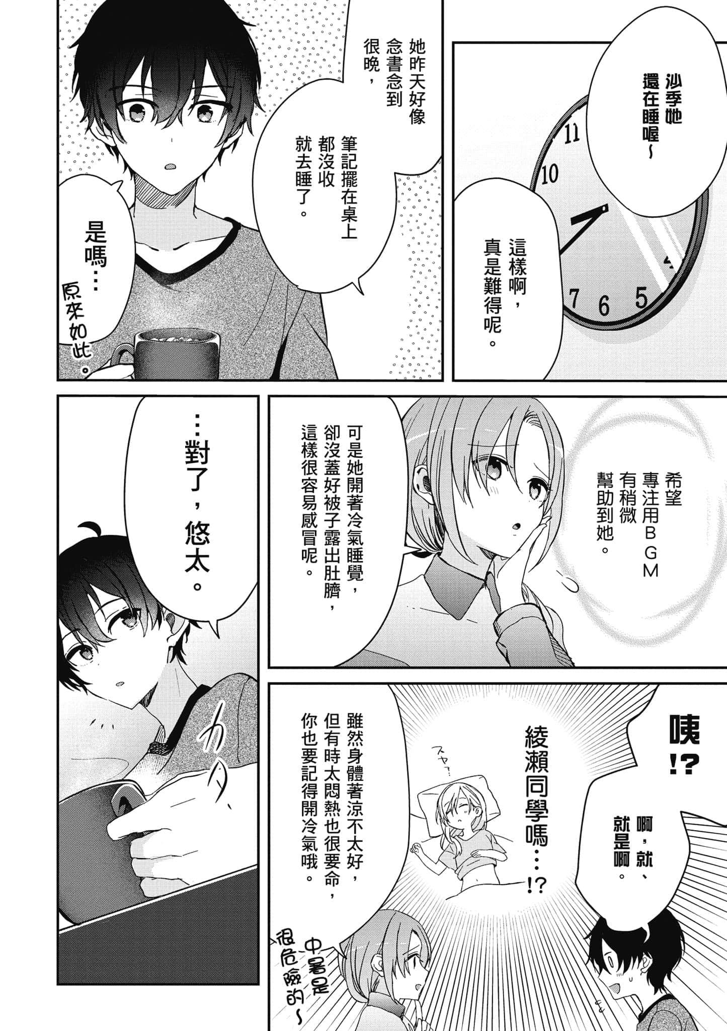 第 67 页