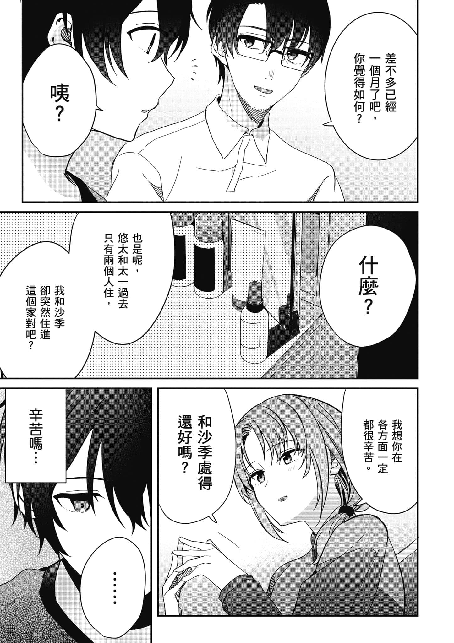 第 68 页