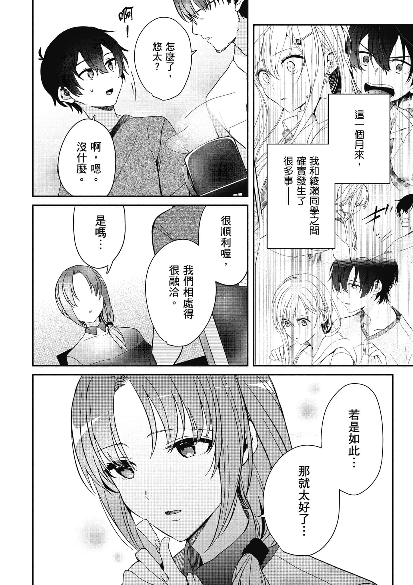 第 69 页