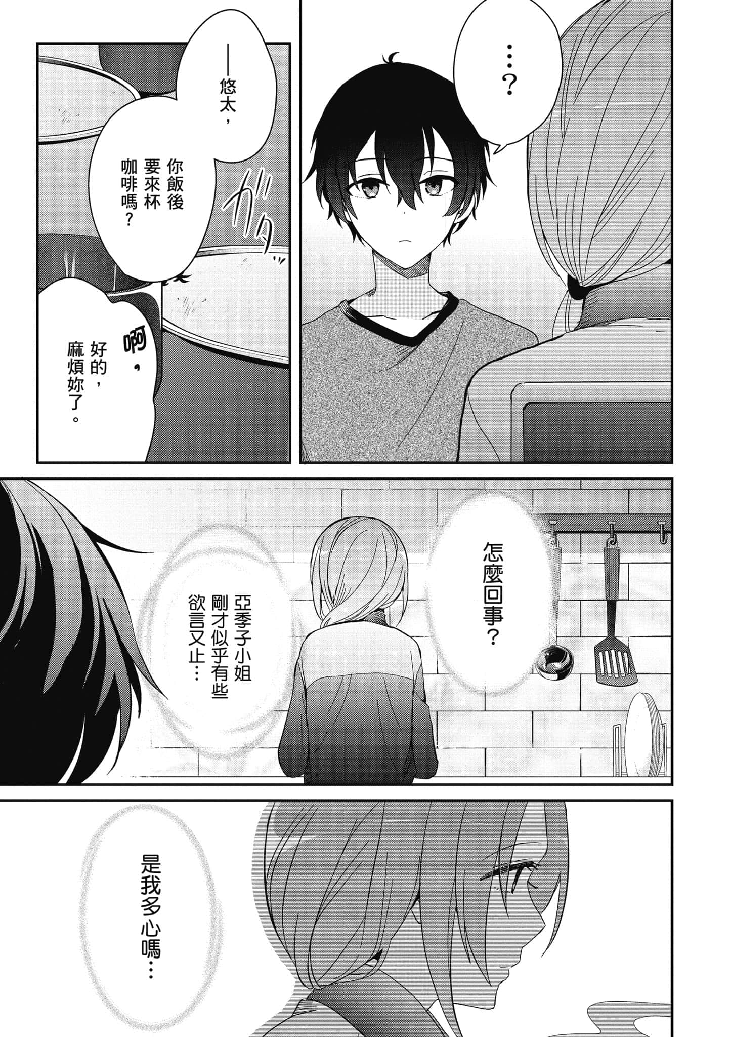 第 70 页