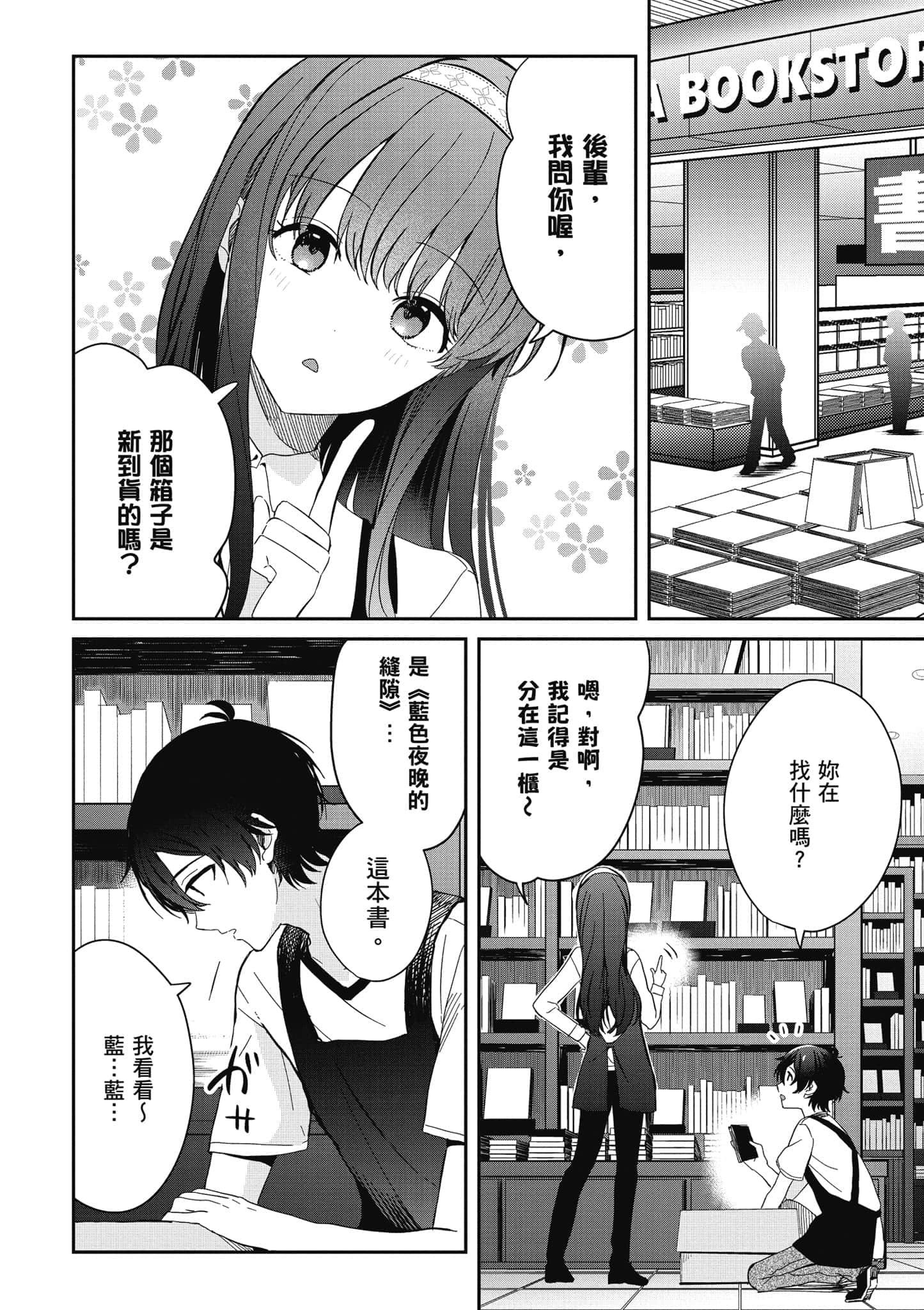 第 71 页
