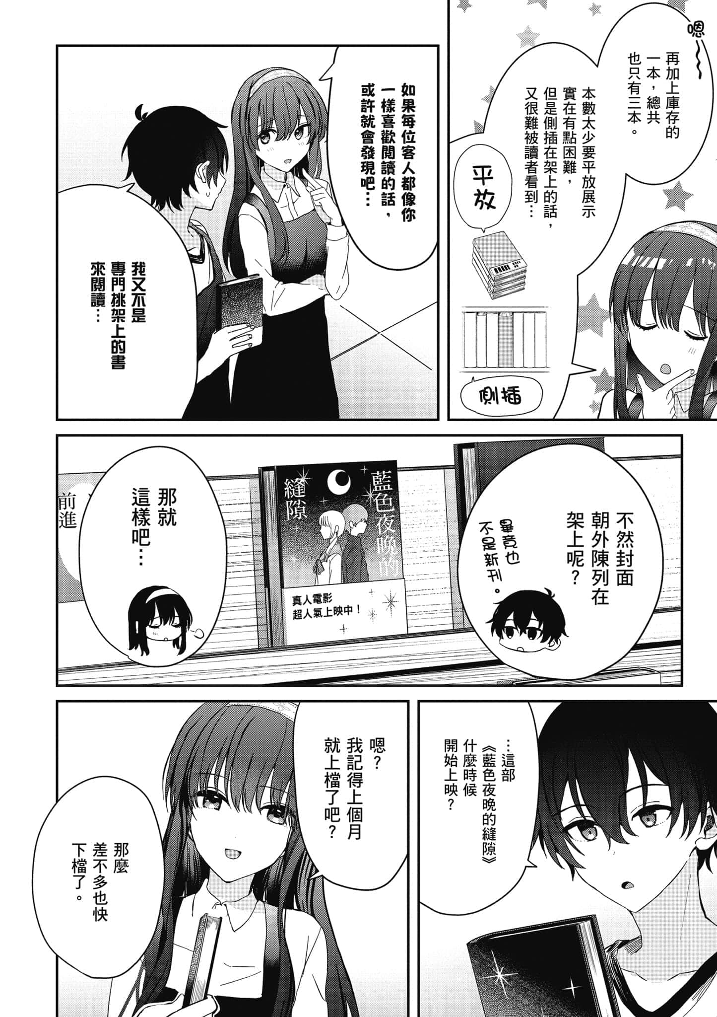第 73 页