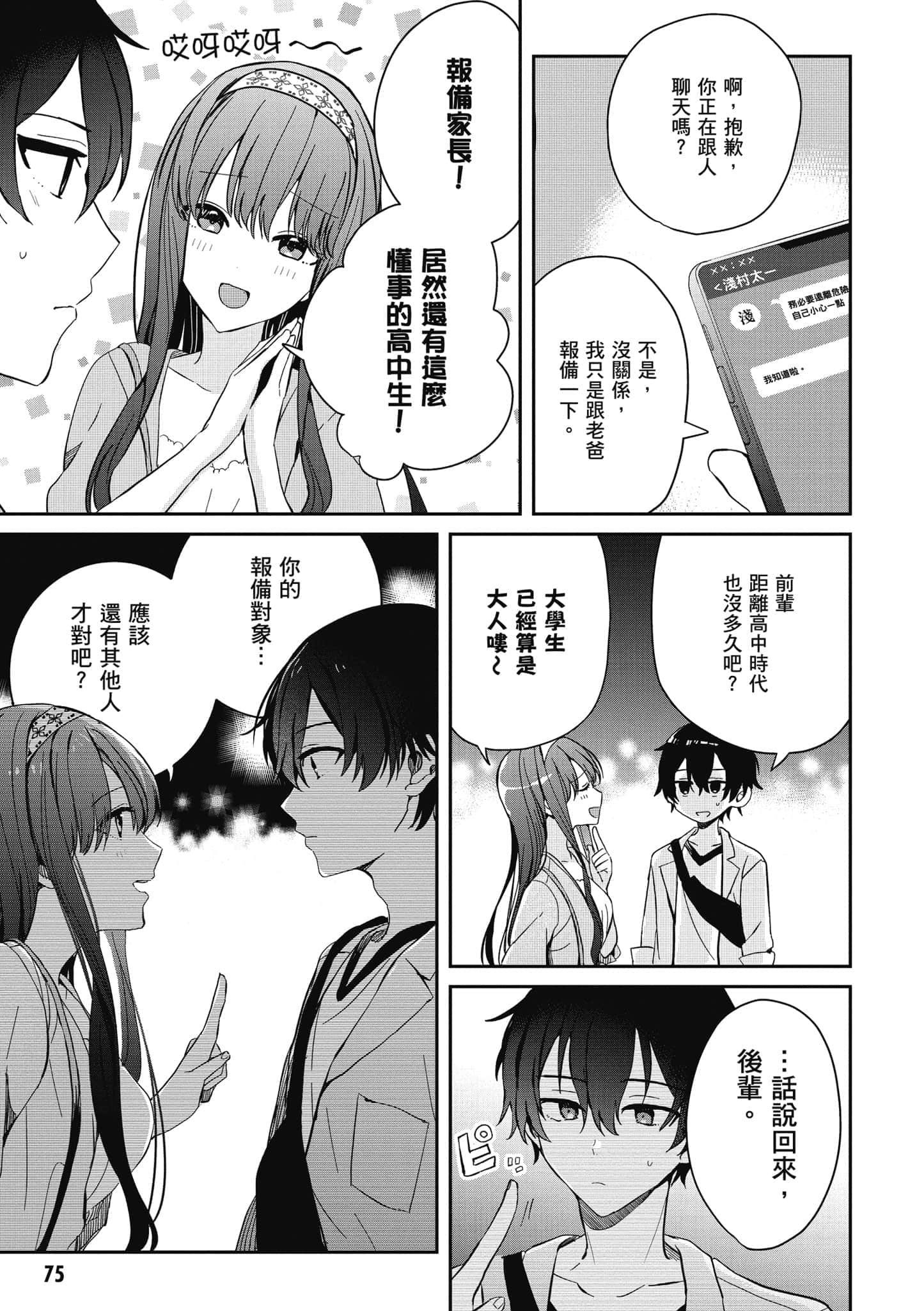 第 76 页
