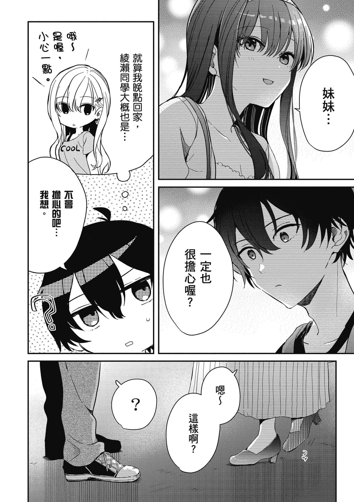 第 77 页