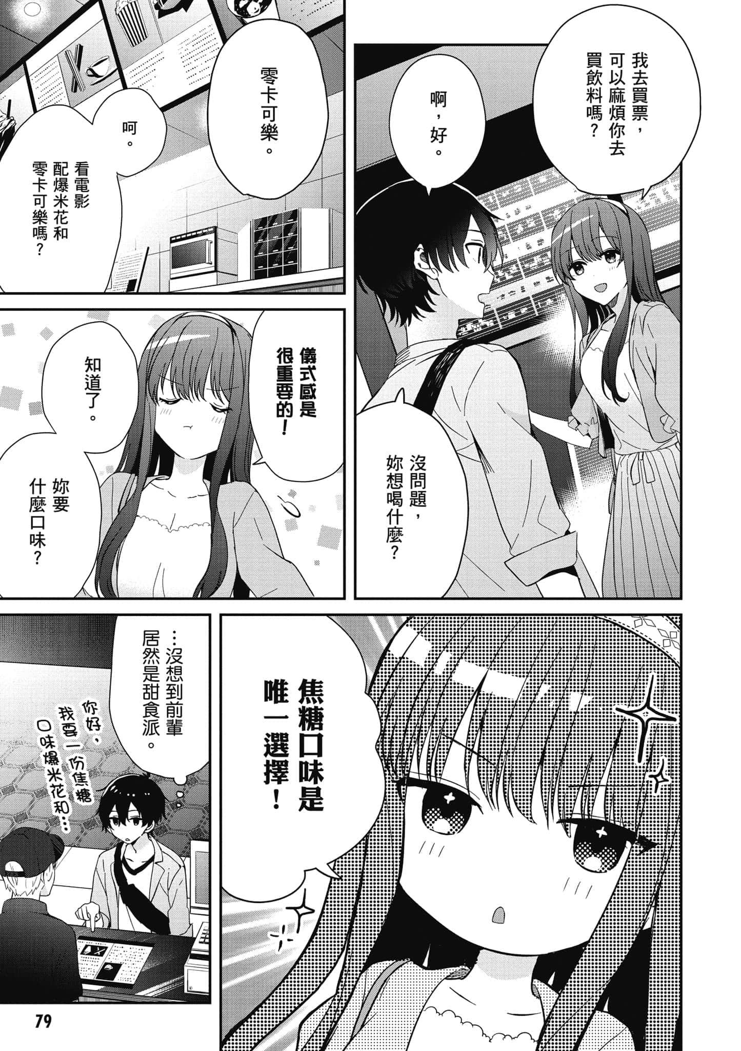第 80 页