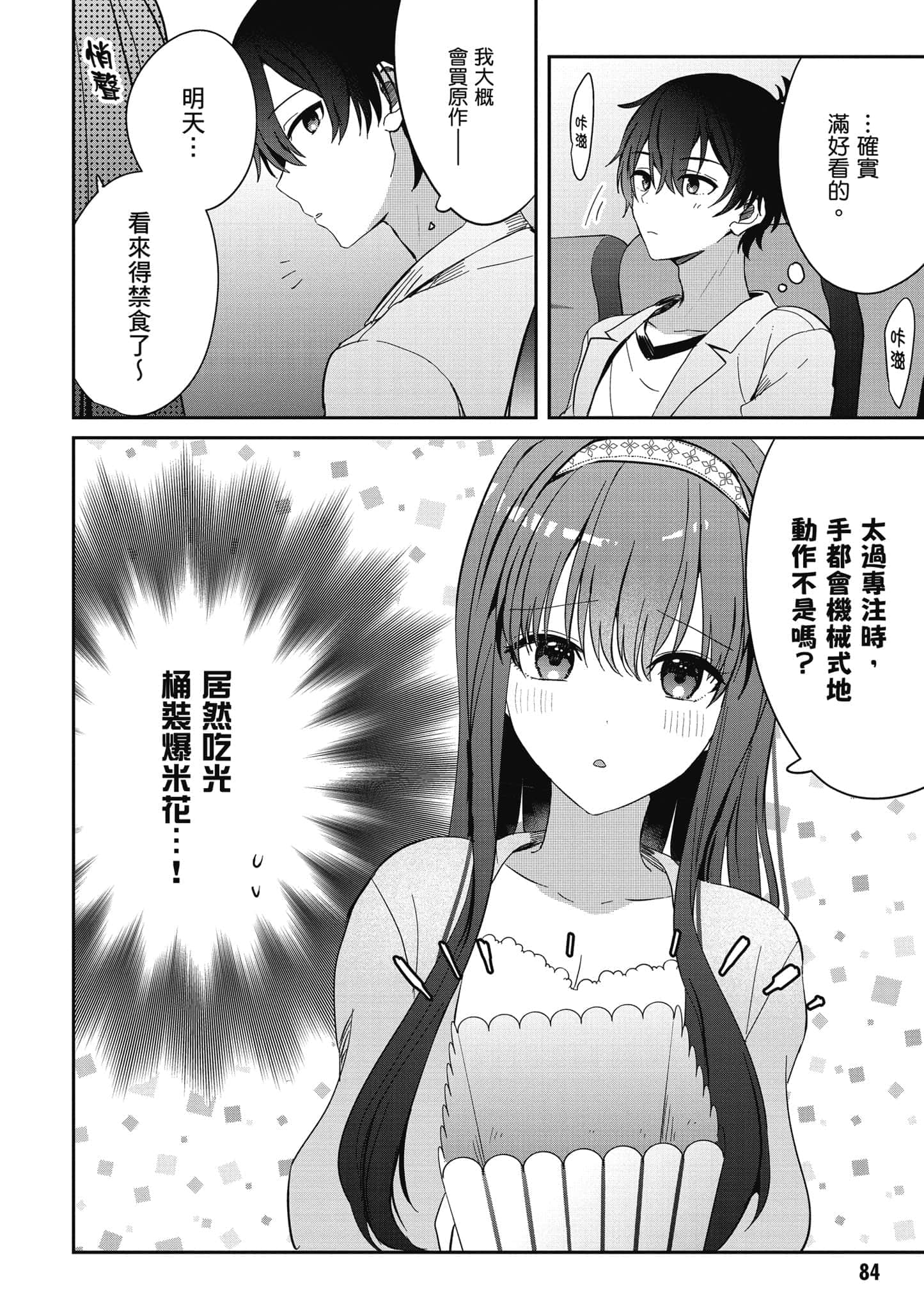 第 85 页