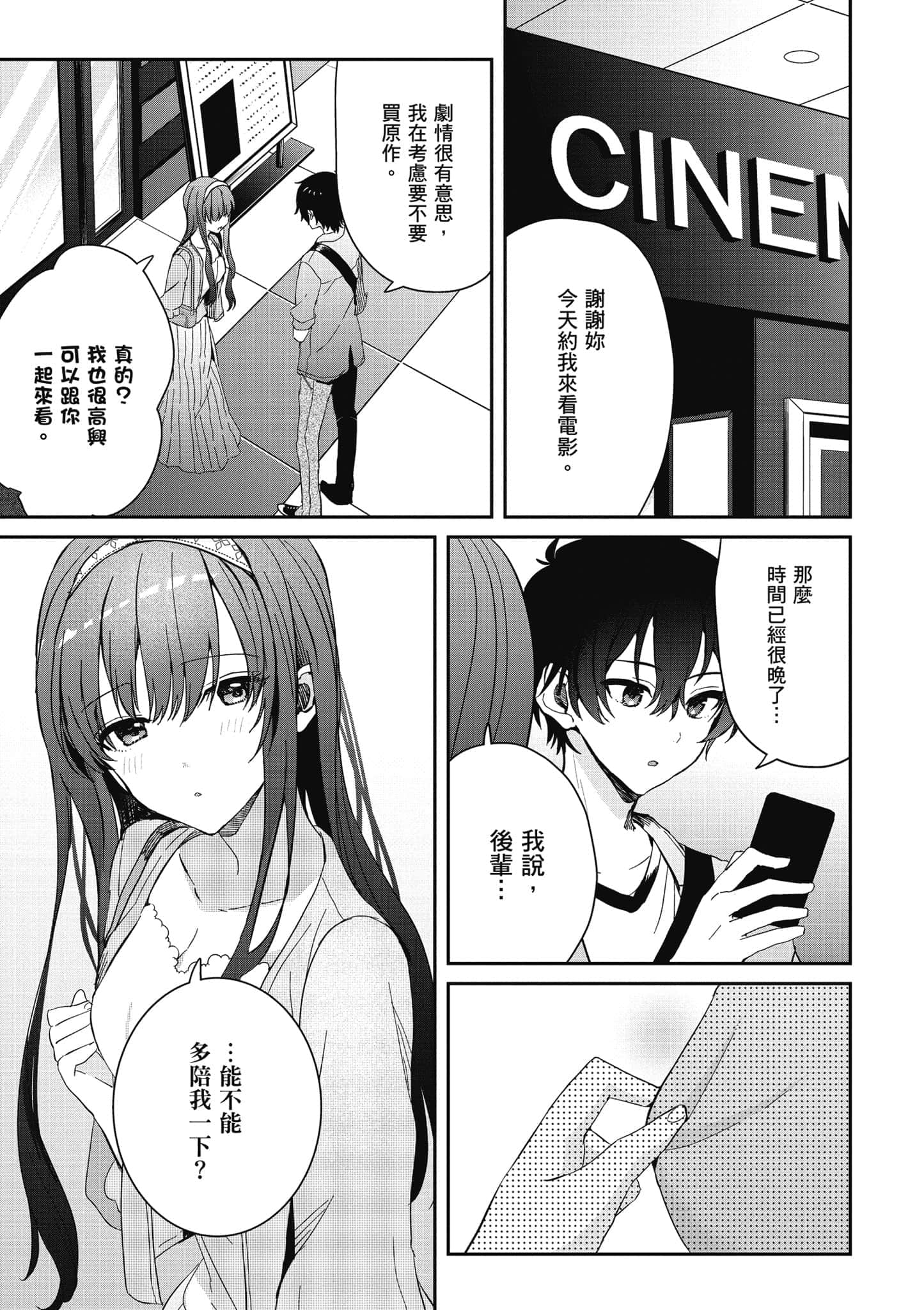 第 86 页