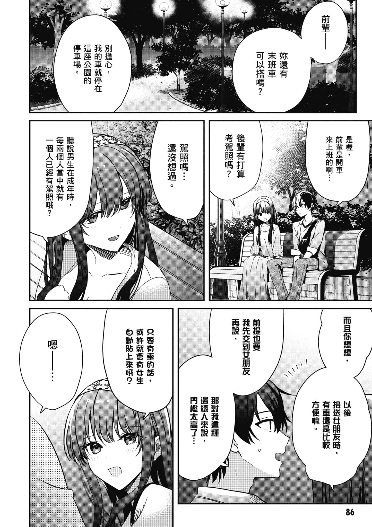 第 87 页