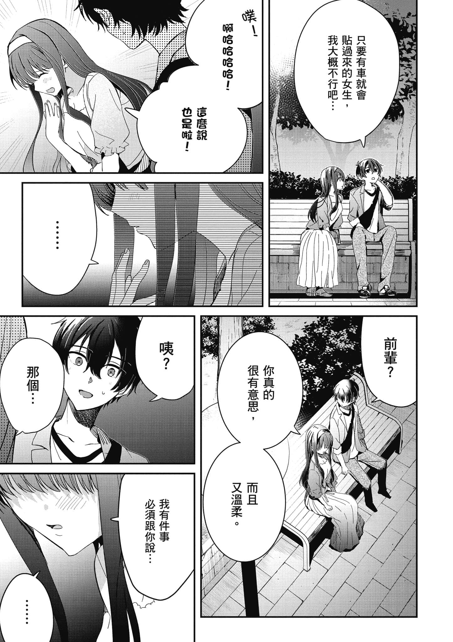 第 88 页