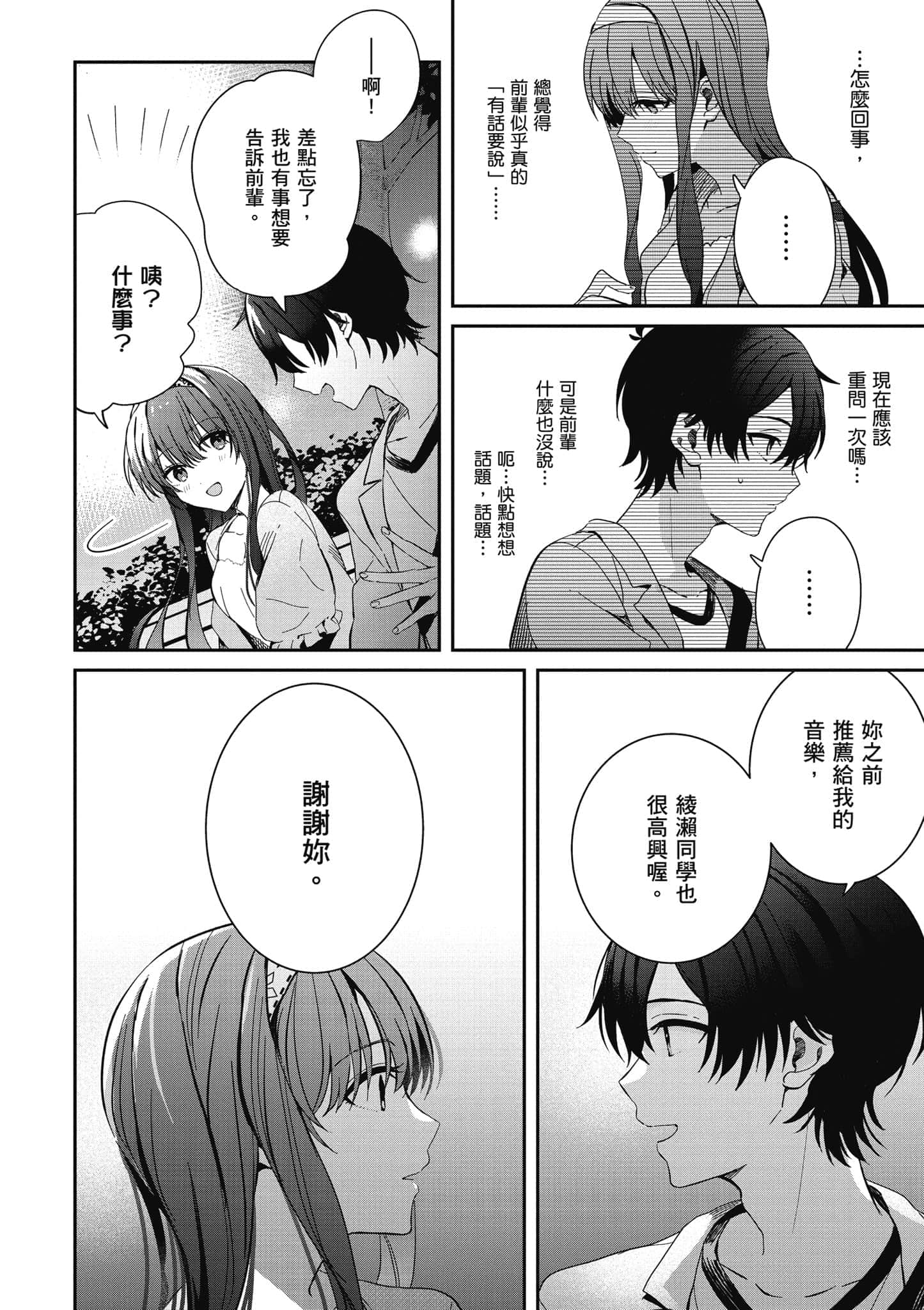 第 91 页