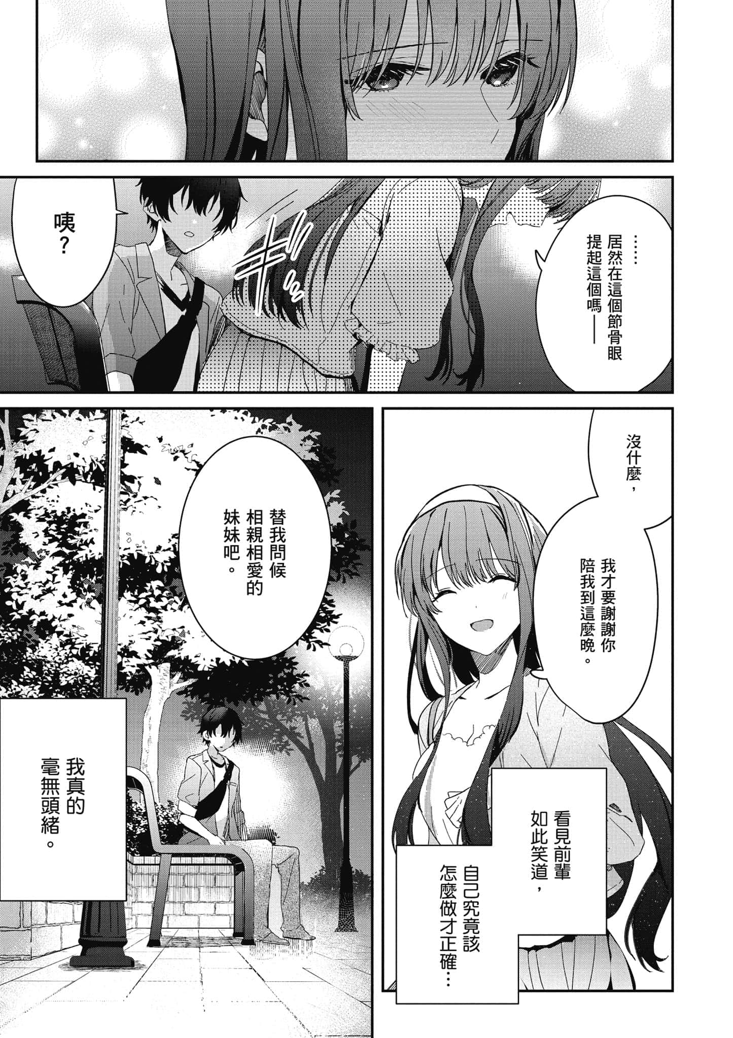 第 92 页