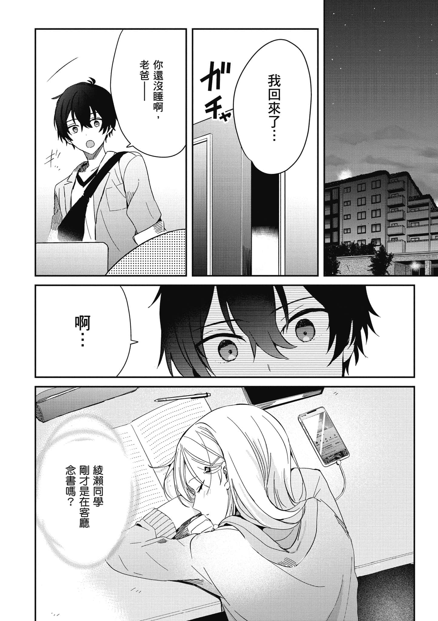 第 93 页