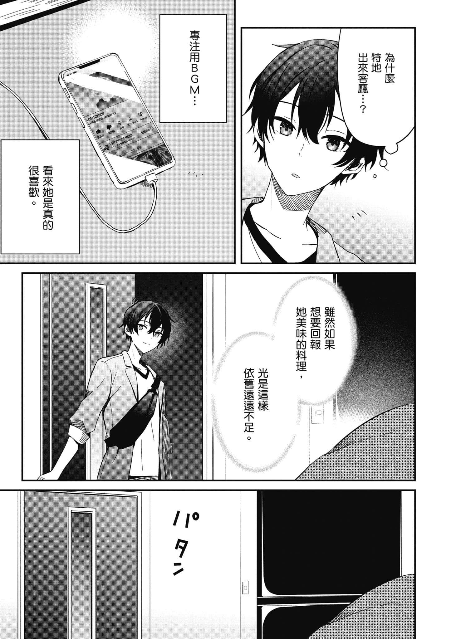 第 94 页
